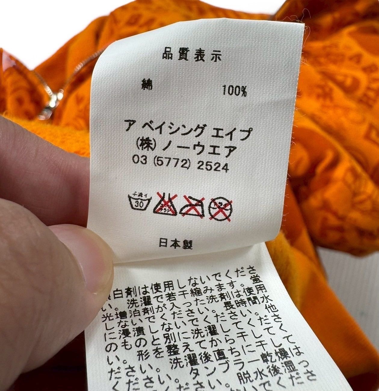 Bape BAPE Old tag full zip hoodie orange Size US XL / EU 56 / 4 - 6 Thumbnail