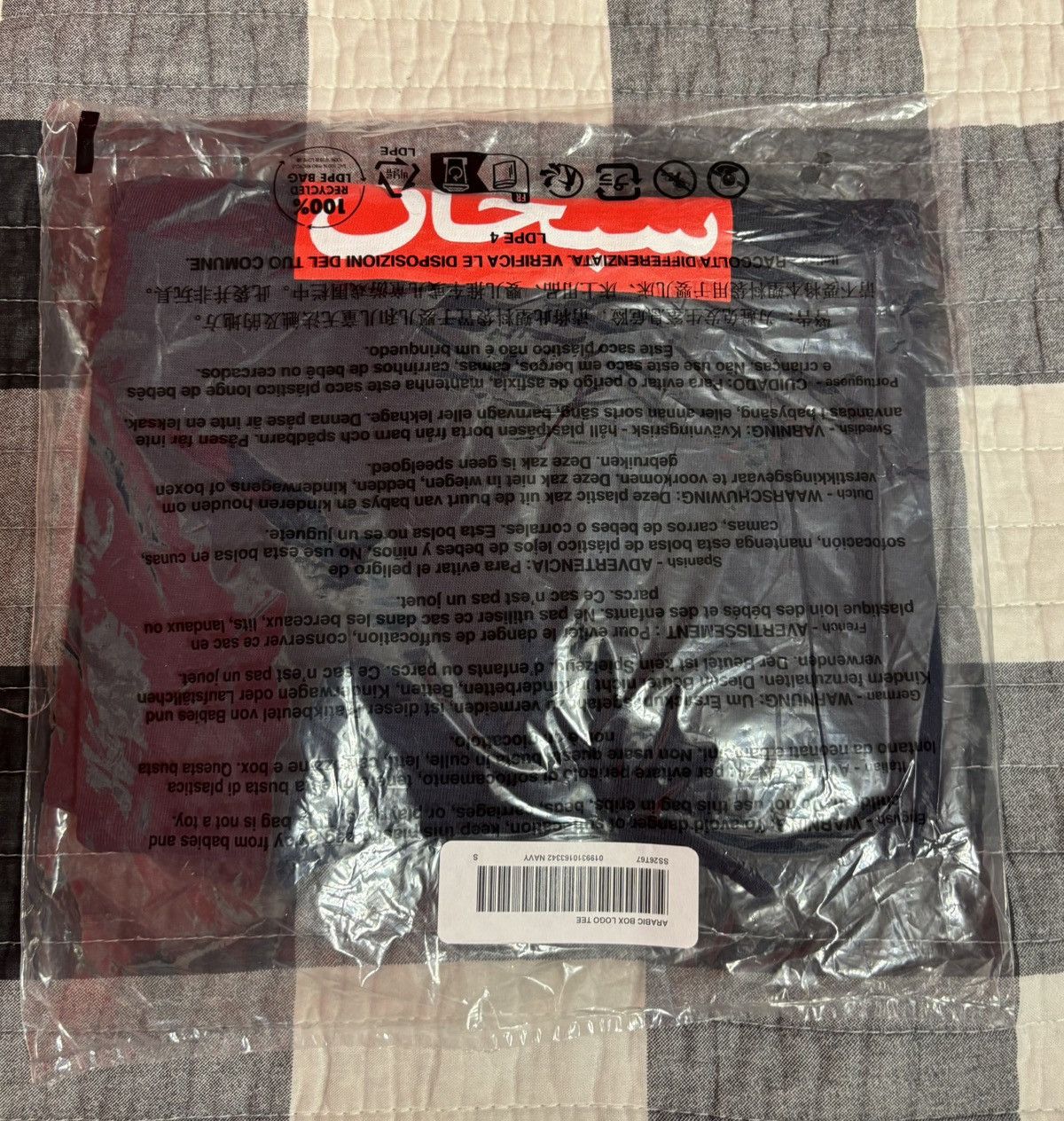 Supreme Arabic Box Logo Tee