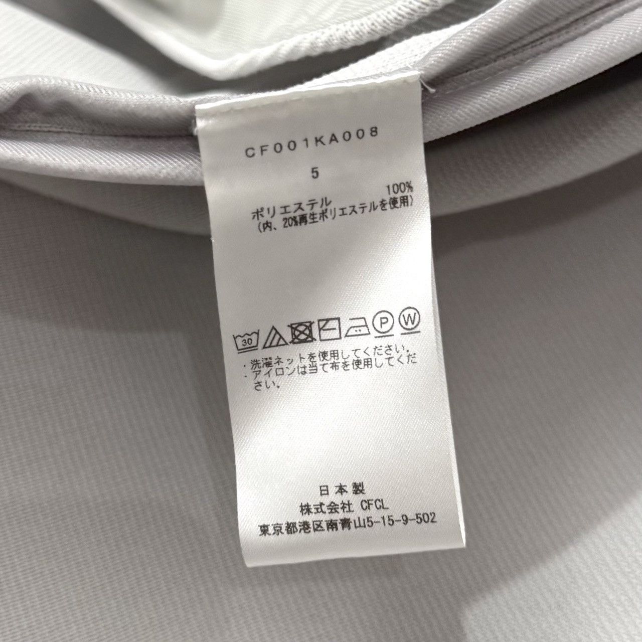 CFCL CFCL Gown Coat 5 Off White Size US L / EU 52-54 / 3 - 4 Thumbnail