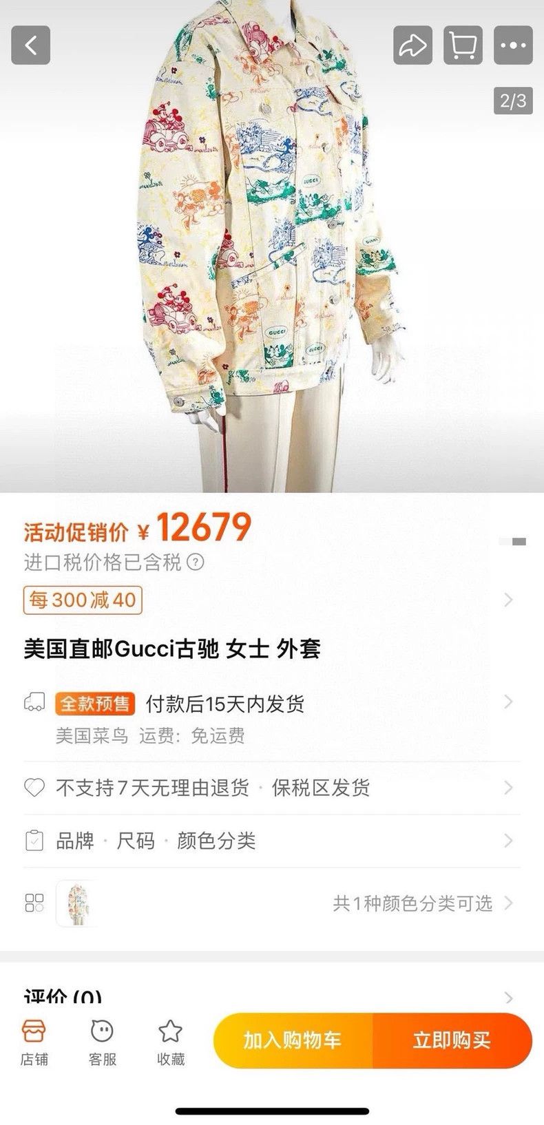 Gucci Gucci Disney co-branded graffiti denim jacket 2502-Nextarro Size US XXS / EU 40 - 9 Thumbnail