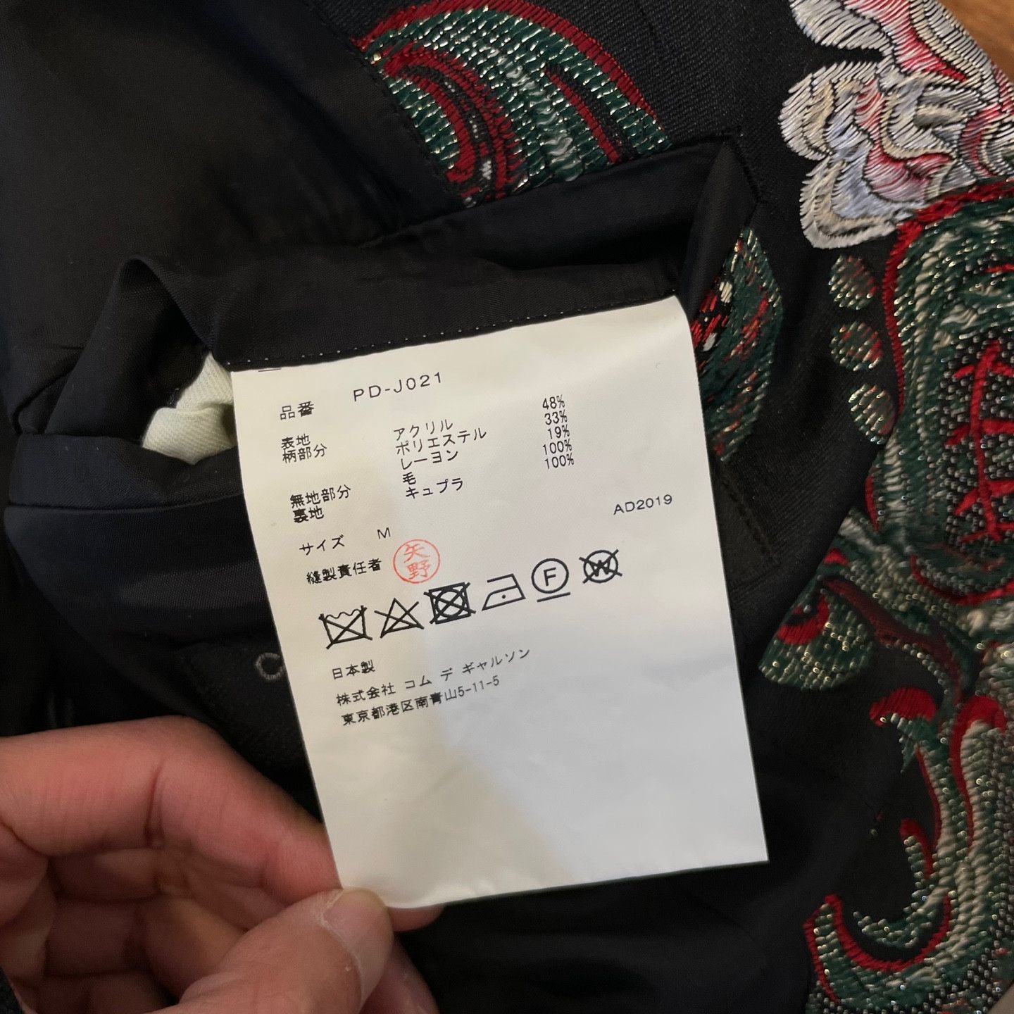 Comme des Garcons Homme Plus Comme Des Garçons Homme Plus 19fw Floral Layered Jacket Size US M / EU 48-50 / 2 - 11 Thumbnail