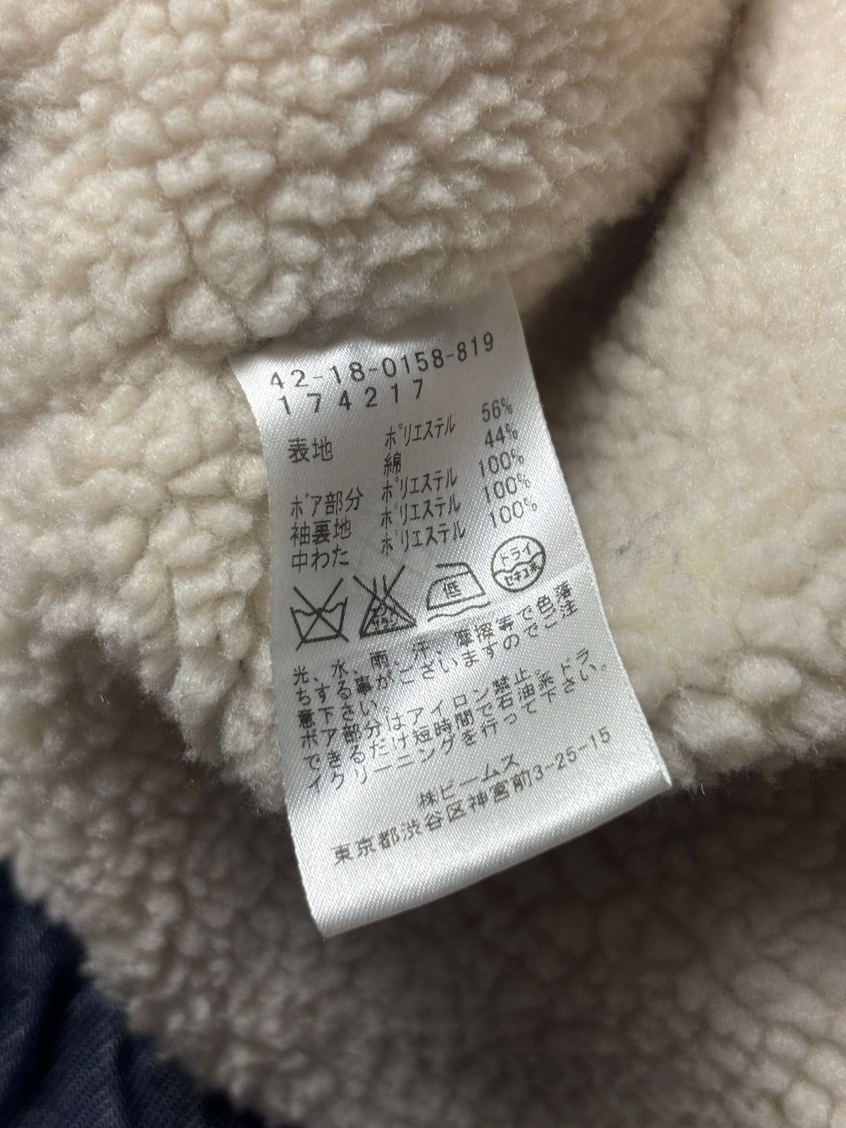 Beams Japan Beams Corduroy Sherpa Jacket Size US L / EU 52-54 / 3 - 9 Thumbnail