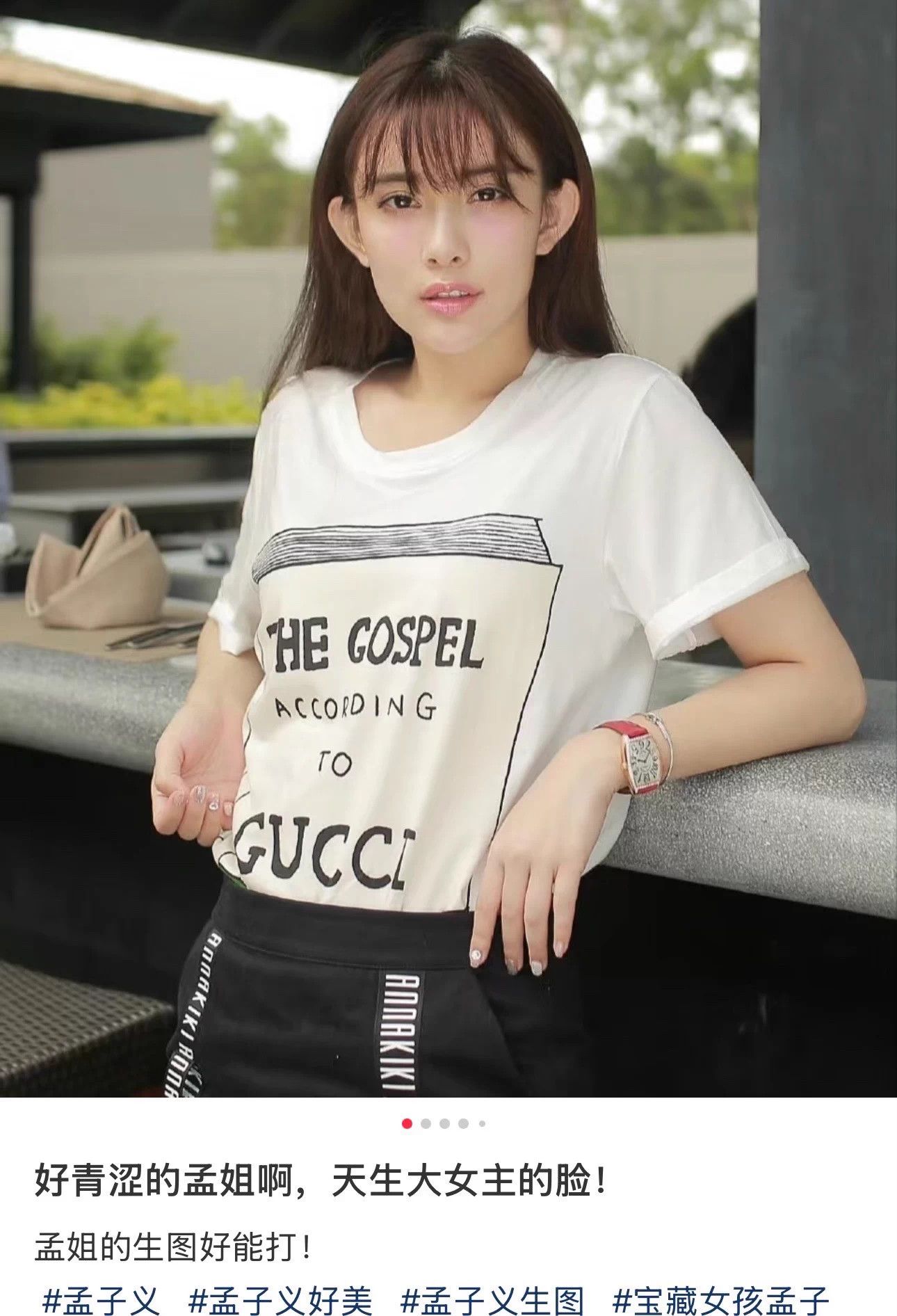 Gucci Gucci white GG stripe short sleeve tee M unisex Size M / US 6-8 / IT 42-44 - 5 Thumbnail