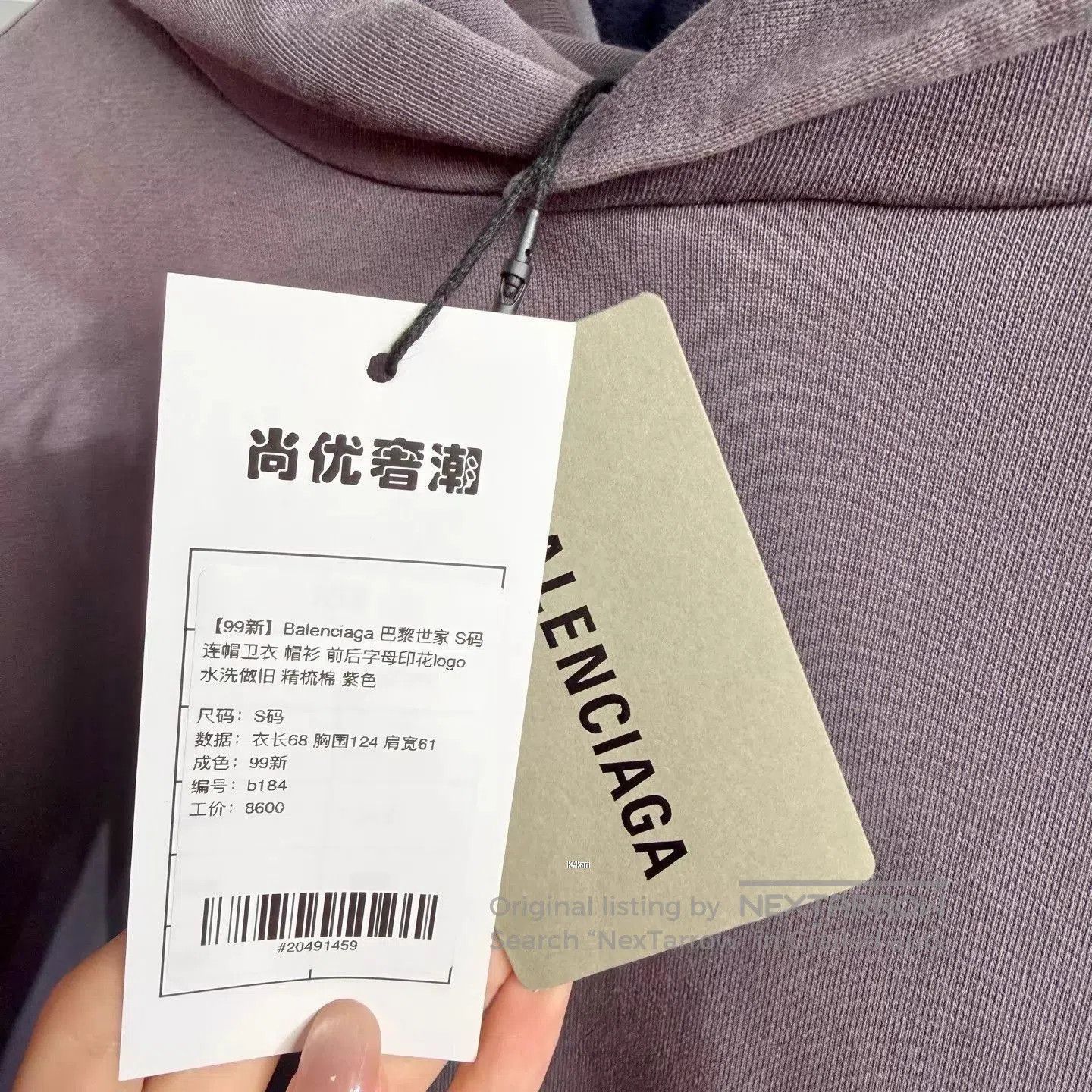 Balenciaga Purple Oversized Hoodie with Front Pocket . Size US S / EU 44-46 / 1 - 6 Thumbnail