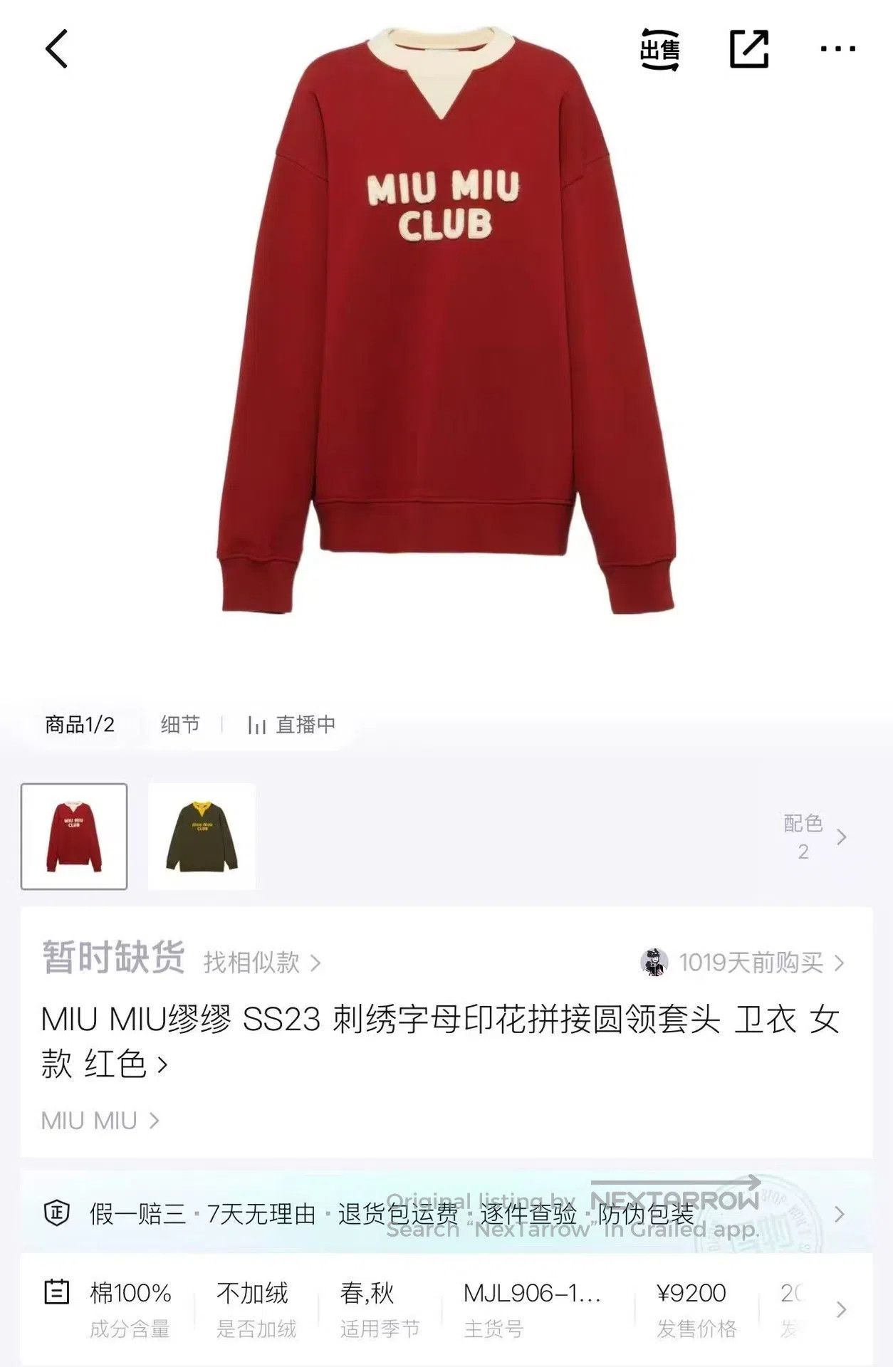 Miu Miu Miu Miu Red Letter Embroidered Sweatshirt| Size S / US 4 / IT 40 - 5 Thumbnail