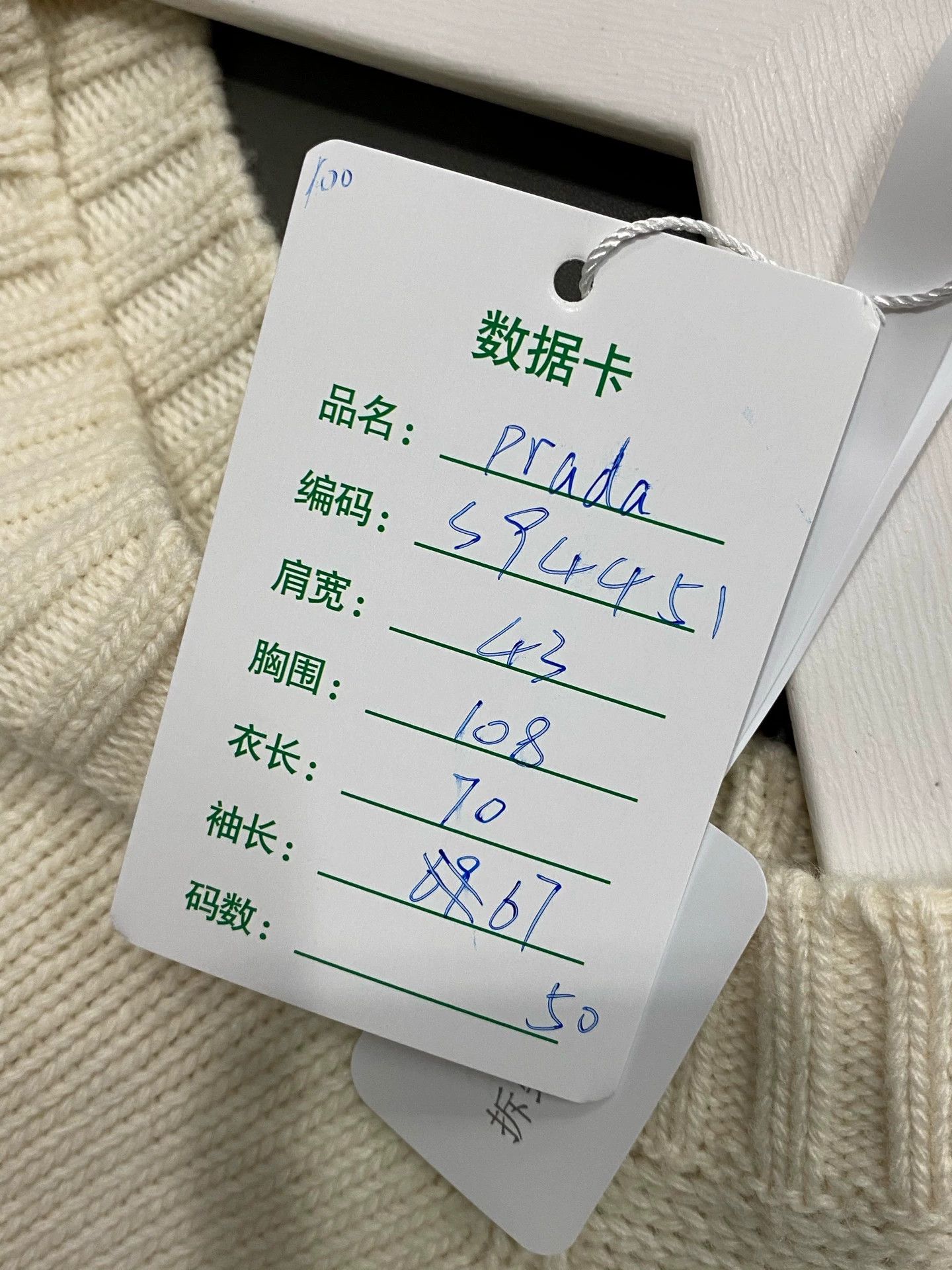 Prada Prada New Sweater Size 50 Size XL / US 12-14 / IT 48-50 - 7 Thumbnail
