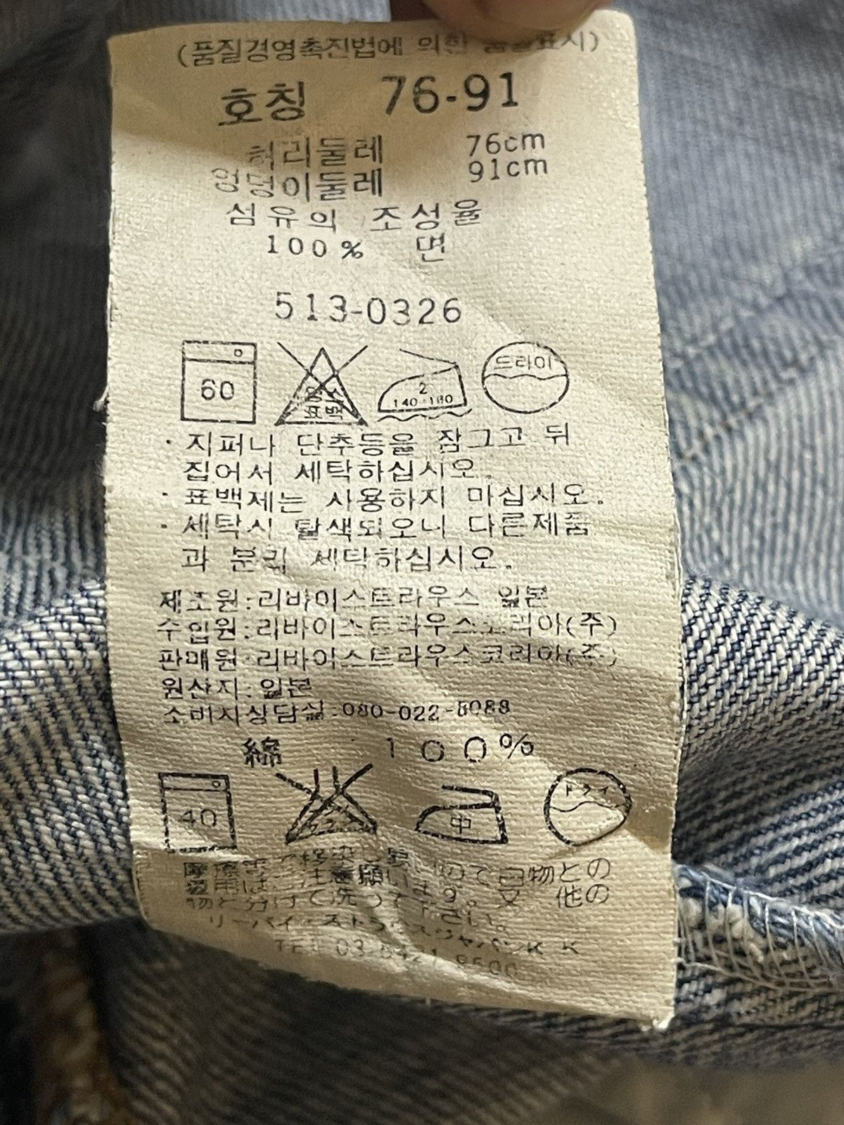Levi's Vintage 90s Japan Levis 513 Faded Wash Distress Loose Jeans Size US 30 / EU 46 - 11 Thumbnail