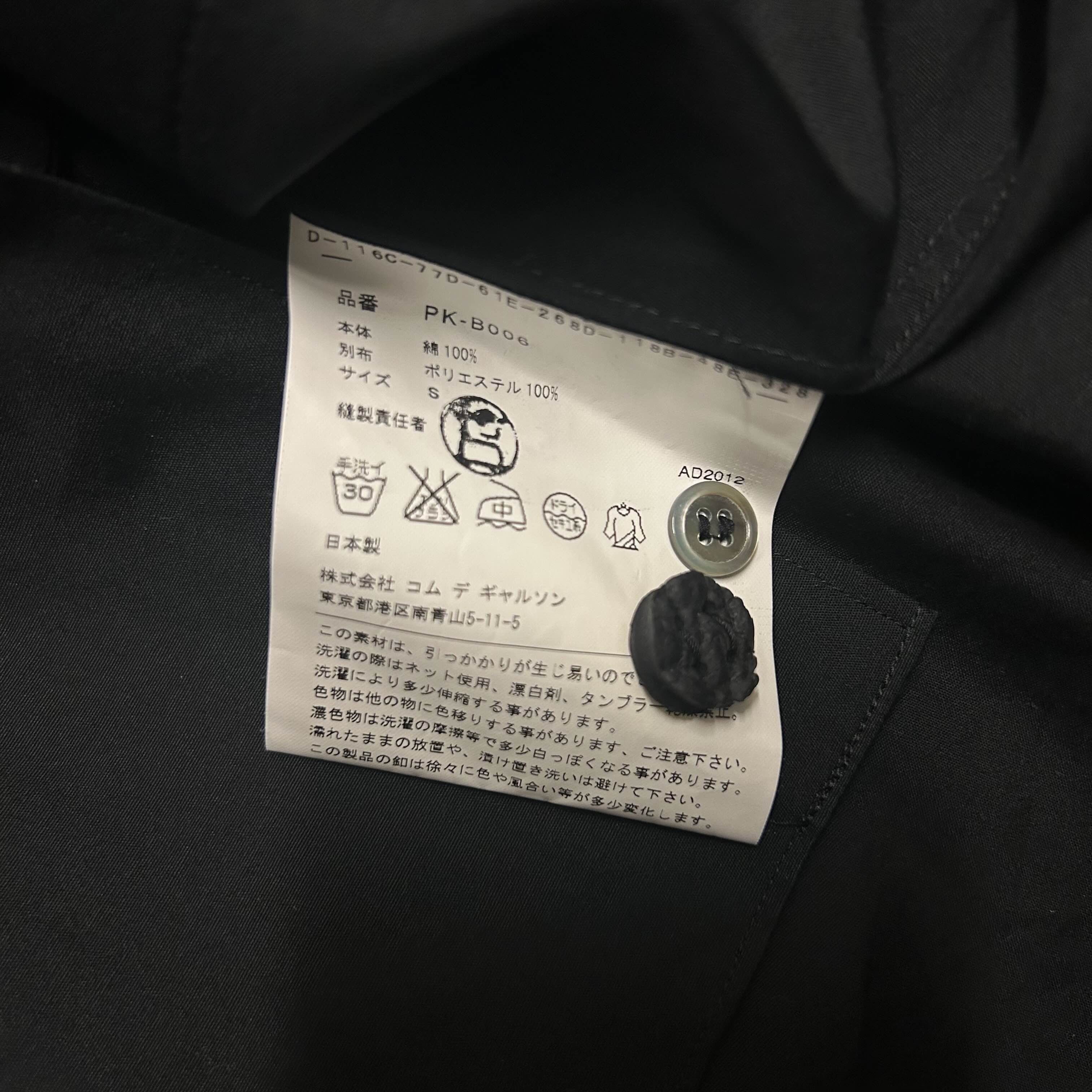 Comme des Garcons × Comme des Garcons Homme × Comme des Garcons Homme Plus comme des garcons homme plus button down dress shirt Size US S / EU 44-46 / 1 - 5 Thumbnail
