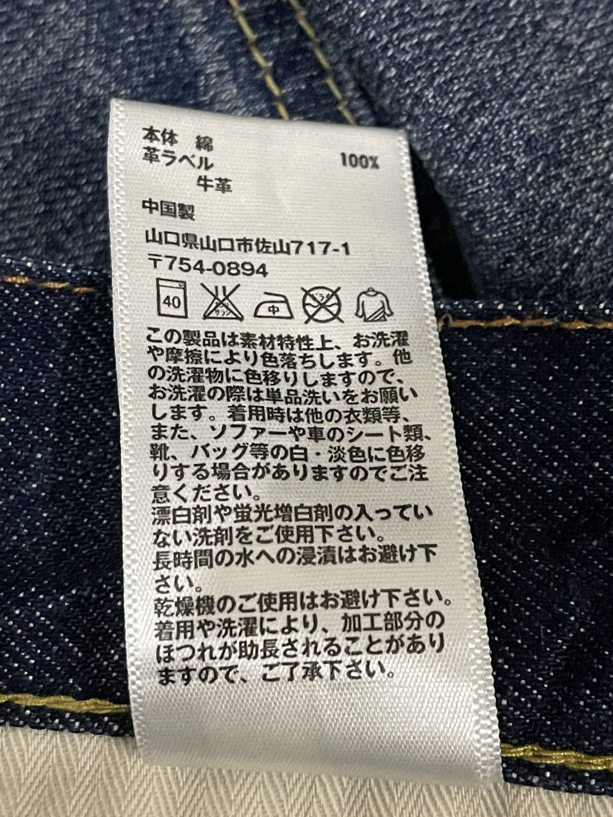 Jun Takahashi Vintage Japanese Uniqlo Blue Wash Distress Loose Jeans Size US 30 / EU 46 - 8 Thumbnail