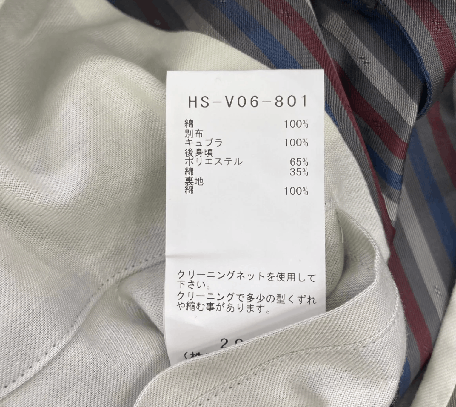 Yohji Yamamoto Yohji Yamamoto Pour Homme Double Layered vest inner pattern Size US L / EU 52-54 / 3 - 11 Thumbnail