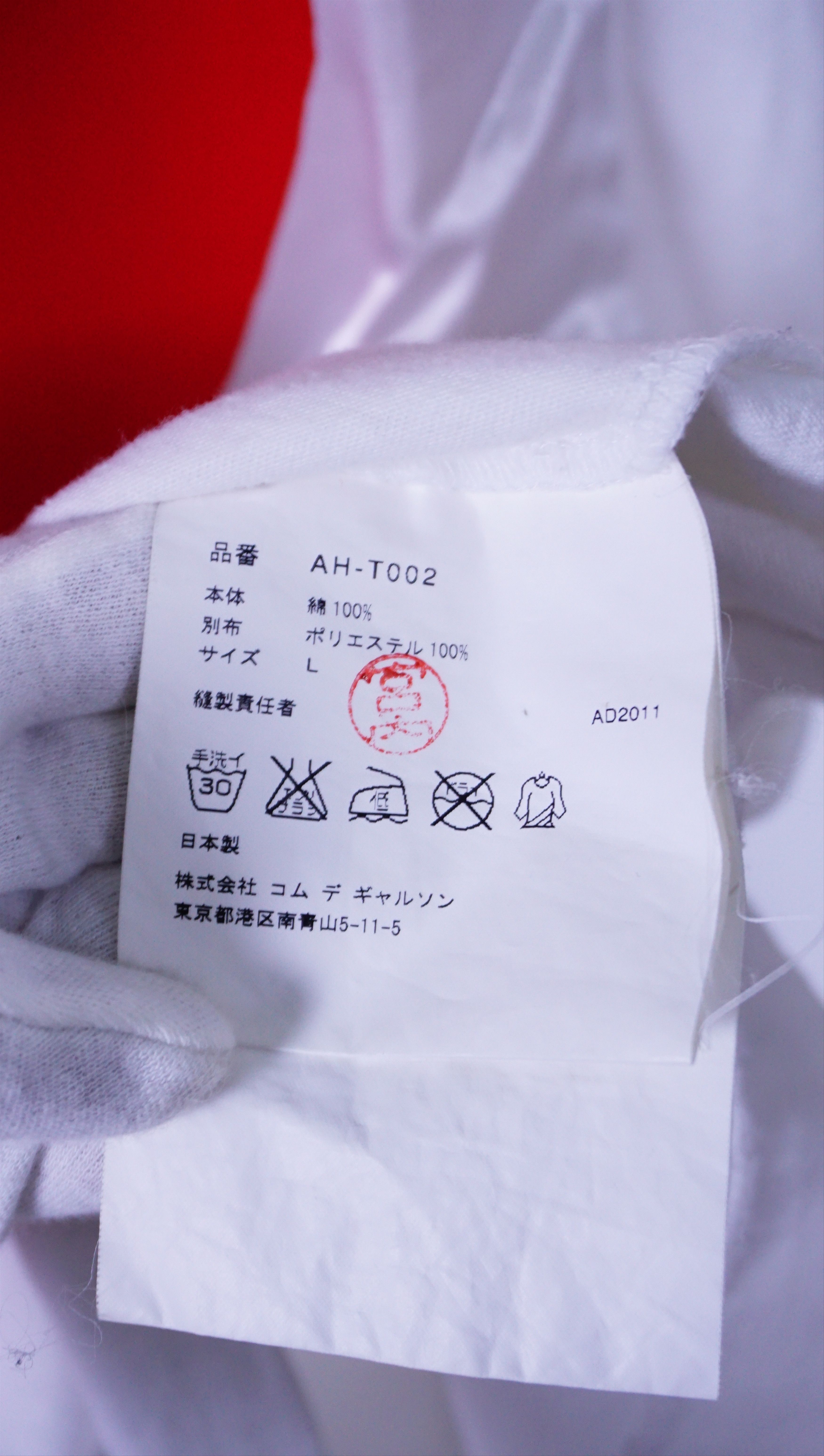 Comme des Garcons Comme des garcons Love is tender Size US L / EU 52-54 / 3 - 5 Thumbnail