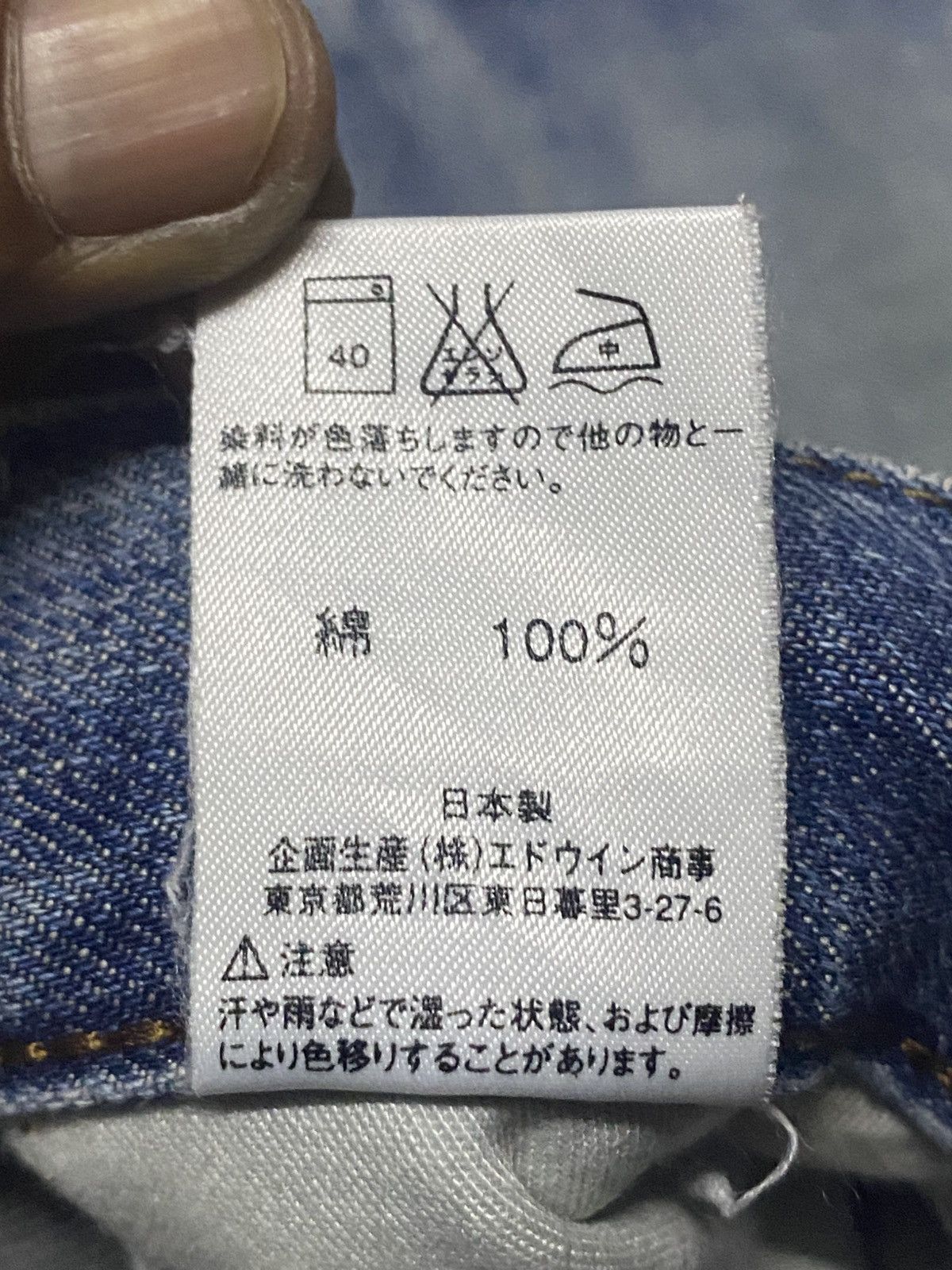 Edwin Vintage Edwin 503zz Faded Wash Distressed Loose Jeans Size US 30 / EU 46 - 19 Thumbnail