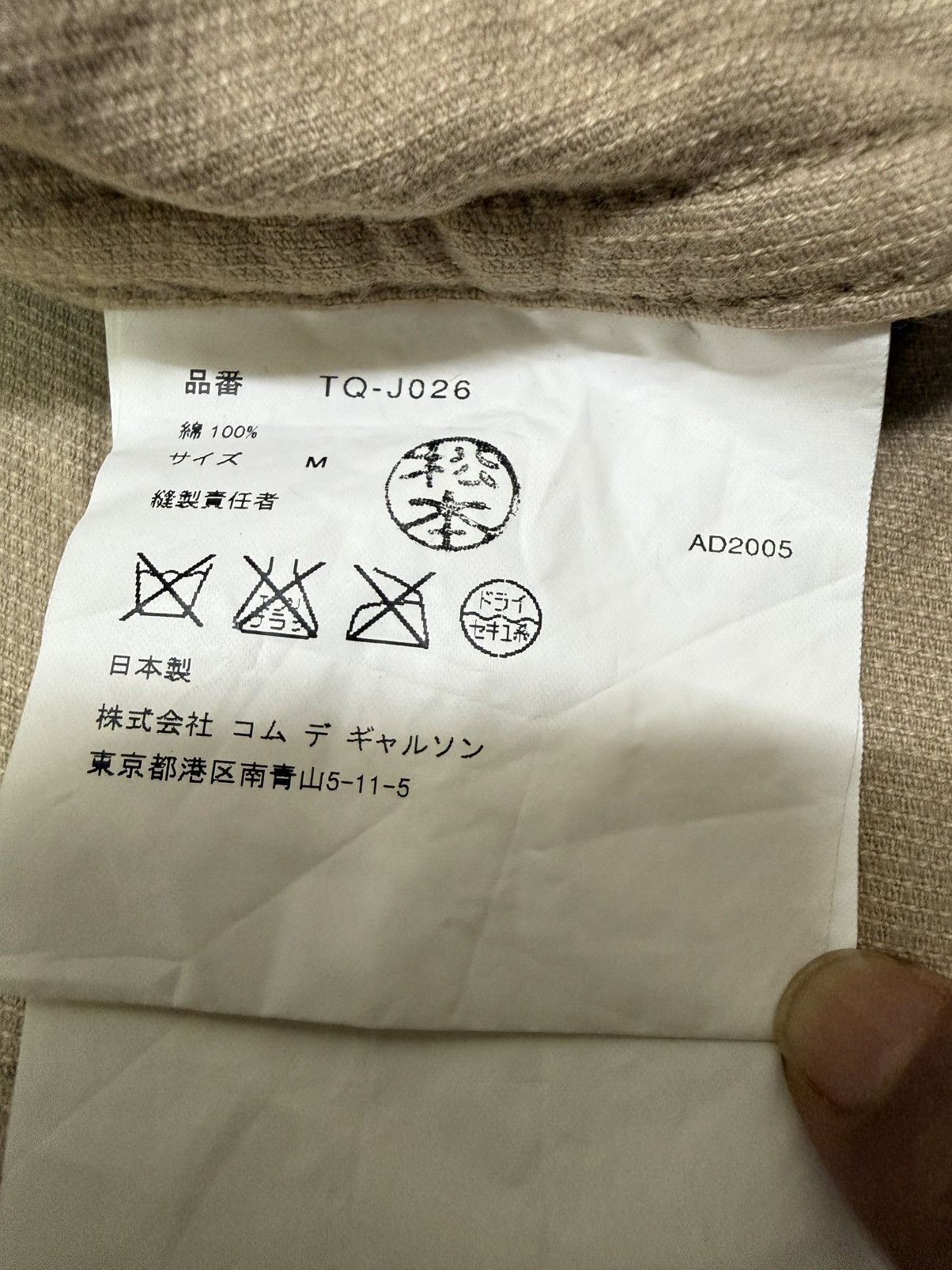 Tricot Comme des Garcons AD2005 tricot COMMES DES GARCONS CODUROY COAT JACKET Size S / US 4 / IT 40 - 8 Thumbnail