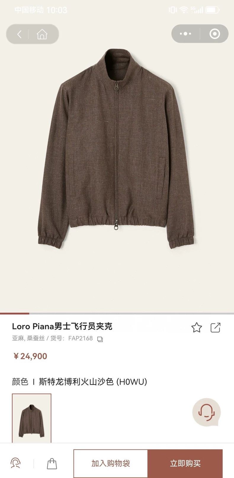 Loro Piana LORO PIANA Pilot jacket Size US M / EU 48-50 / 2 - 5 Thumbnail