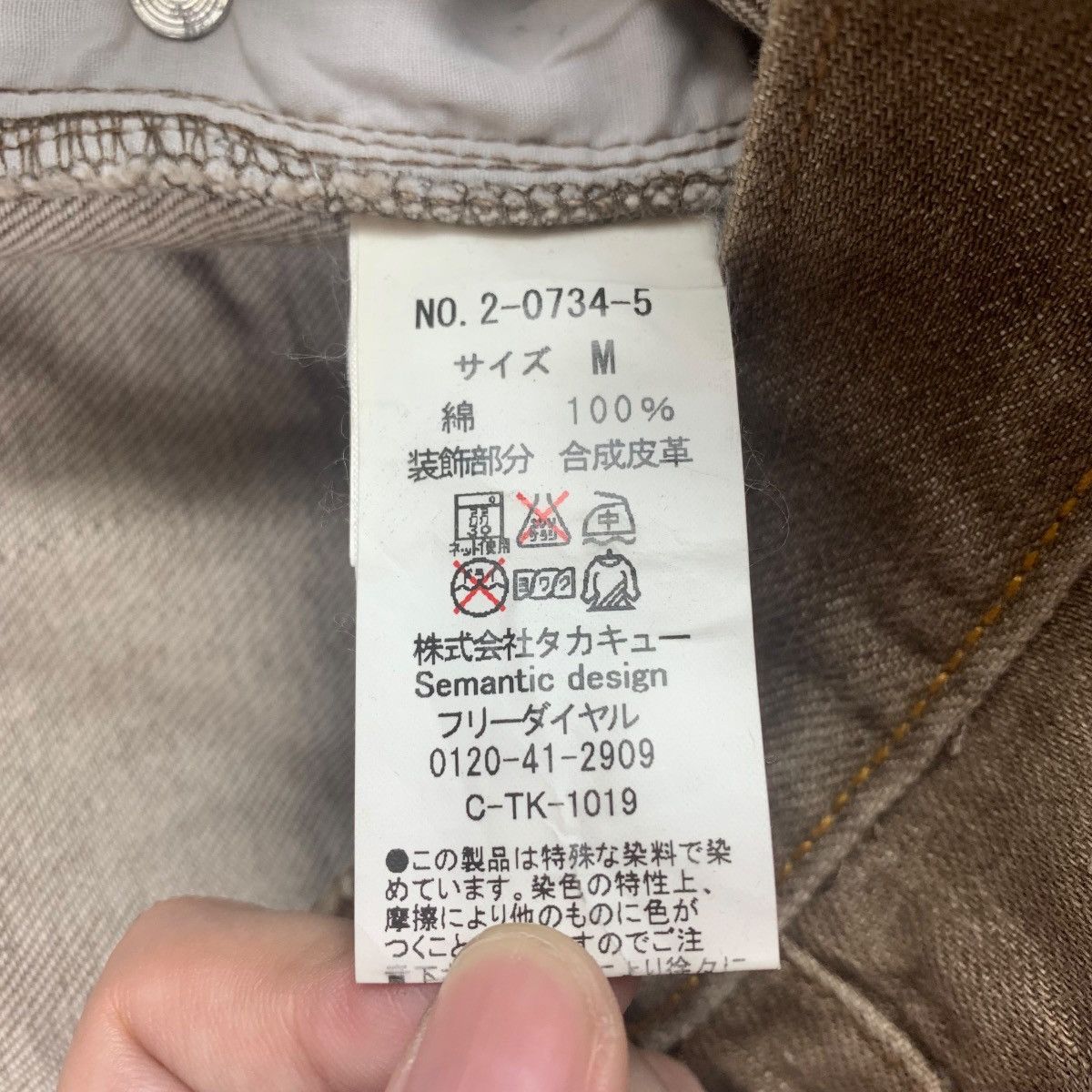 Japanese Brand × semanticdesign SEMANTIC DESIGN snake flare bush pants Size 31" - 22 Thumbnail