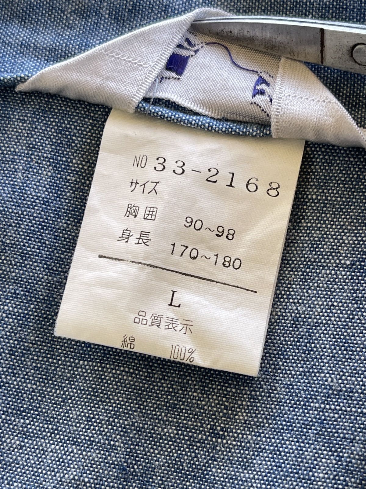 Japanese Brand RARE! Tiger Motif Gold Embroidery Noragi Haori Kimono Size US L / EU 52-54 / 3 - 12 Thumbnail