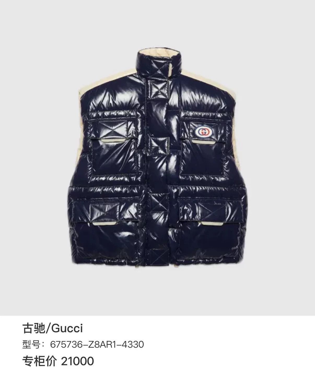 Gucci Gucci Reversible Down Vest Size US M / EU 48-50 / 2 - 8 Thumbnail