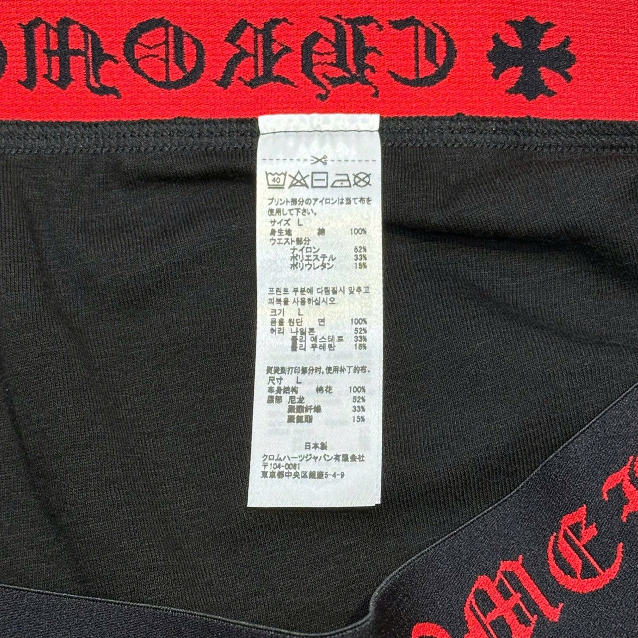 Chrome Hearts CHROME HEARTS EYES CLASSIC RIB BOXER BRIEF BLACK Size ONE SIZE - 4 Thumbnail