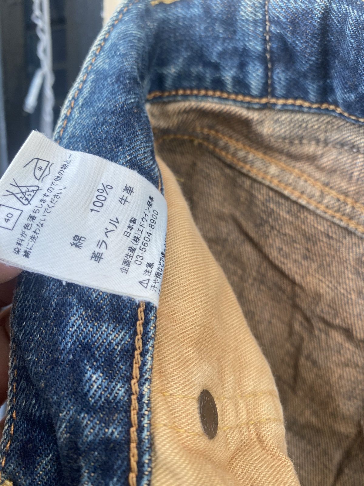 Edwin Edwin 505 Selvedge Distressed Denim Size US 31 - 10 Thumbnail