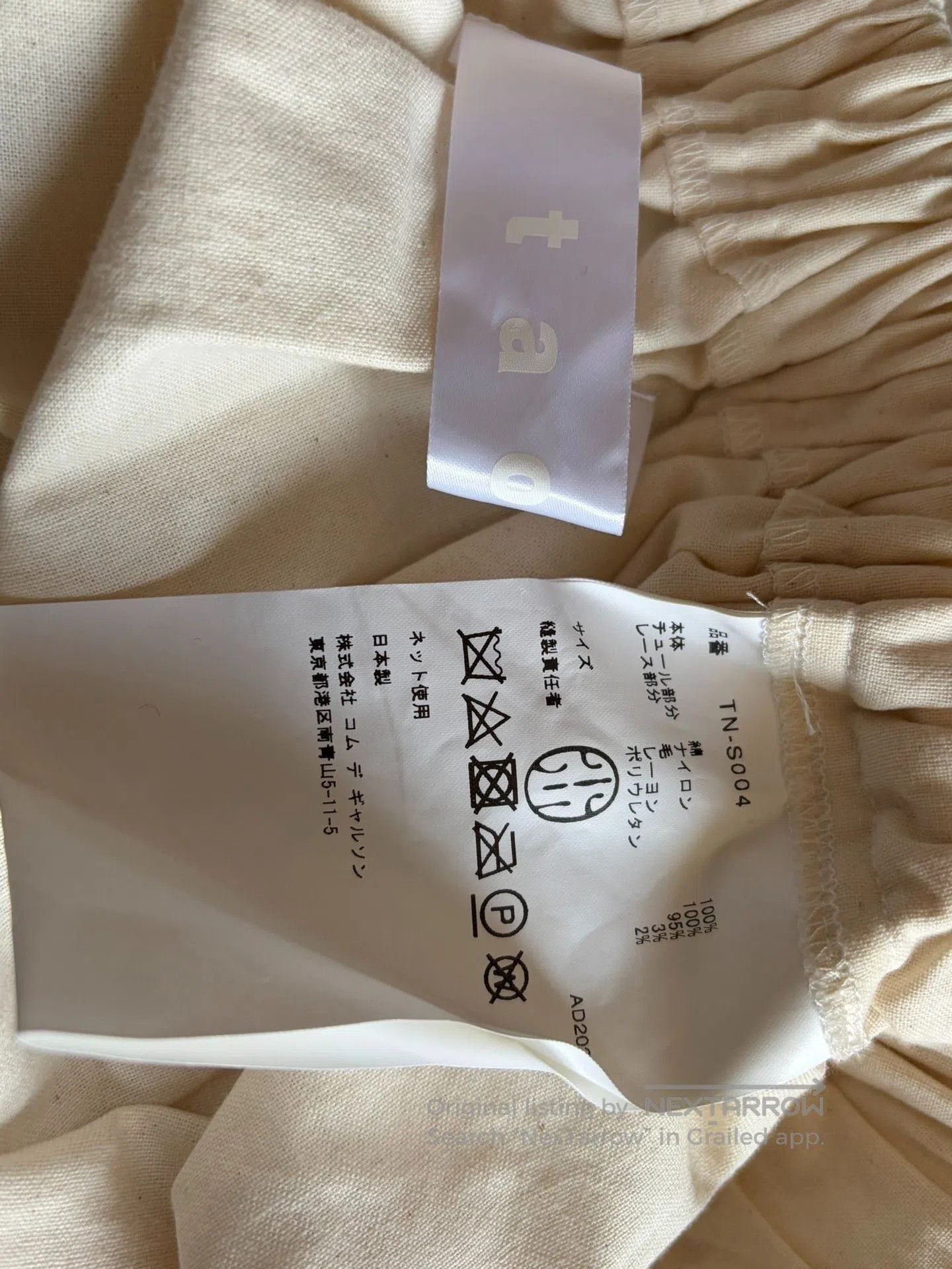 Comme des Garcons CDG Tao 2024AW Layered Tulle Skirt. Size 31" - 5 Thumbnail