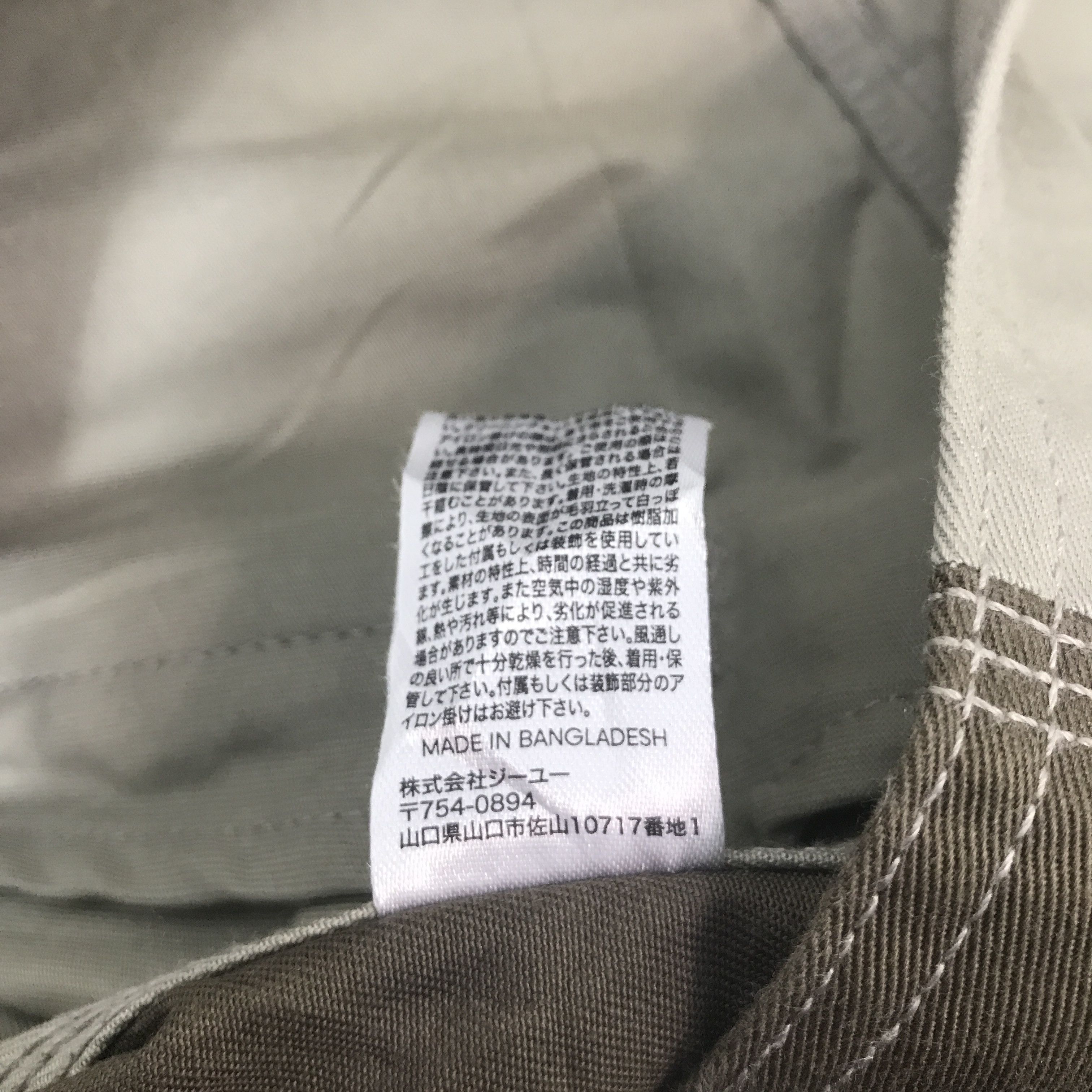 GU × Maison MIHARA YASUHIRO MAISON MIHARA YASUHIRO X GU WORKWEAR JACKET Size US L / EU 52-54 / 3 - 13 Thumbnail