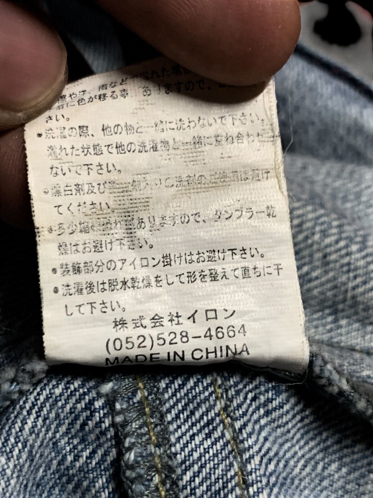 Hysteric Glamour Vintage Clone Devgru surf Sick Printed Denim Size US 34 / EU 50 - 20 Thumbnail