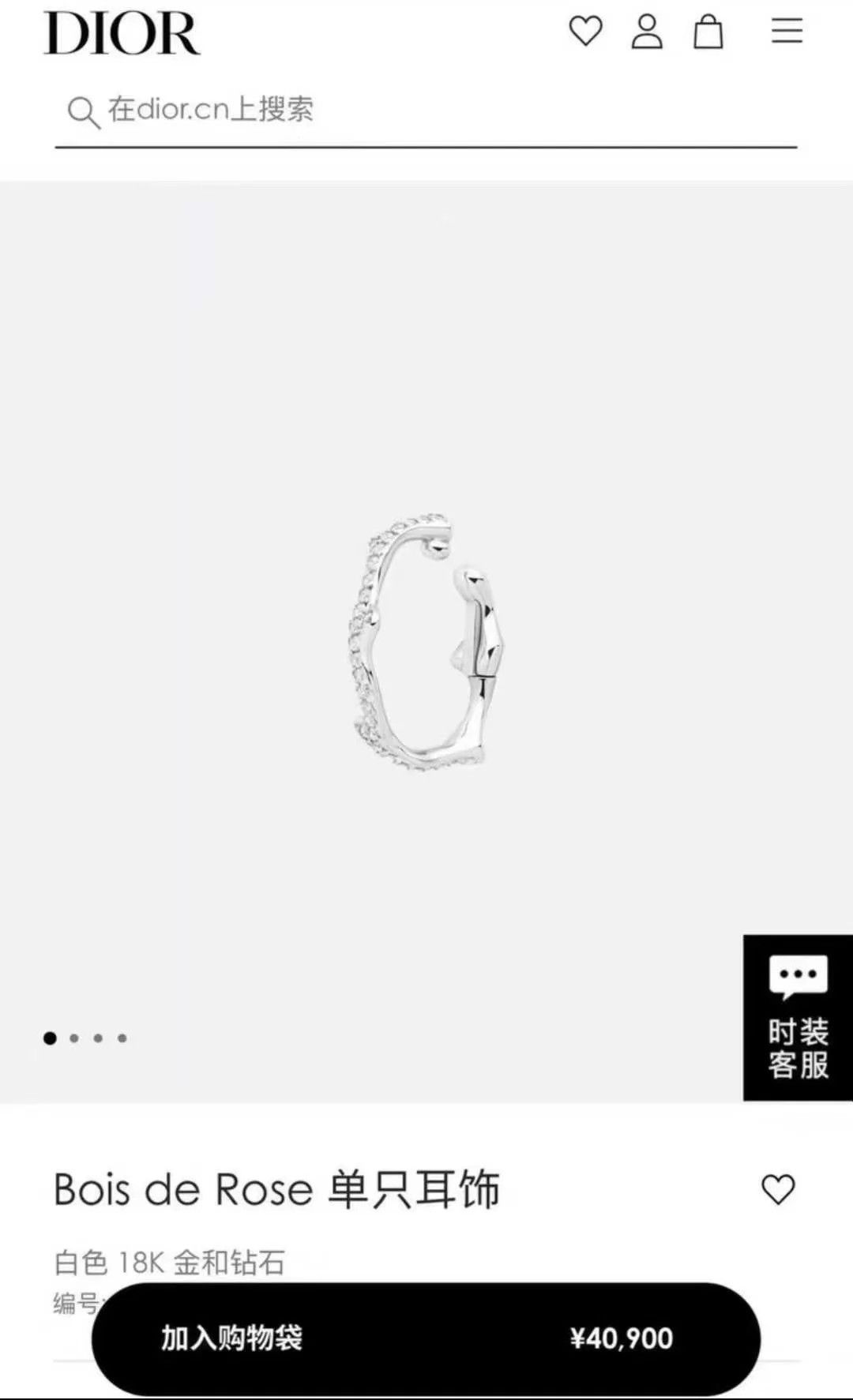 Dior Dior 18k WG Full Diamond Single Earring Bois de Rose LN Size ONE SIZE - 2 Thumbnail