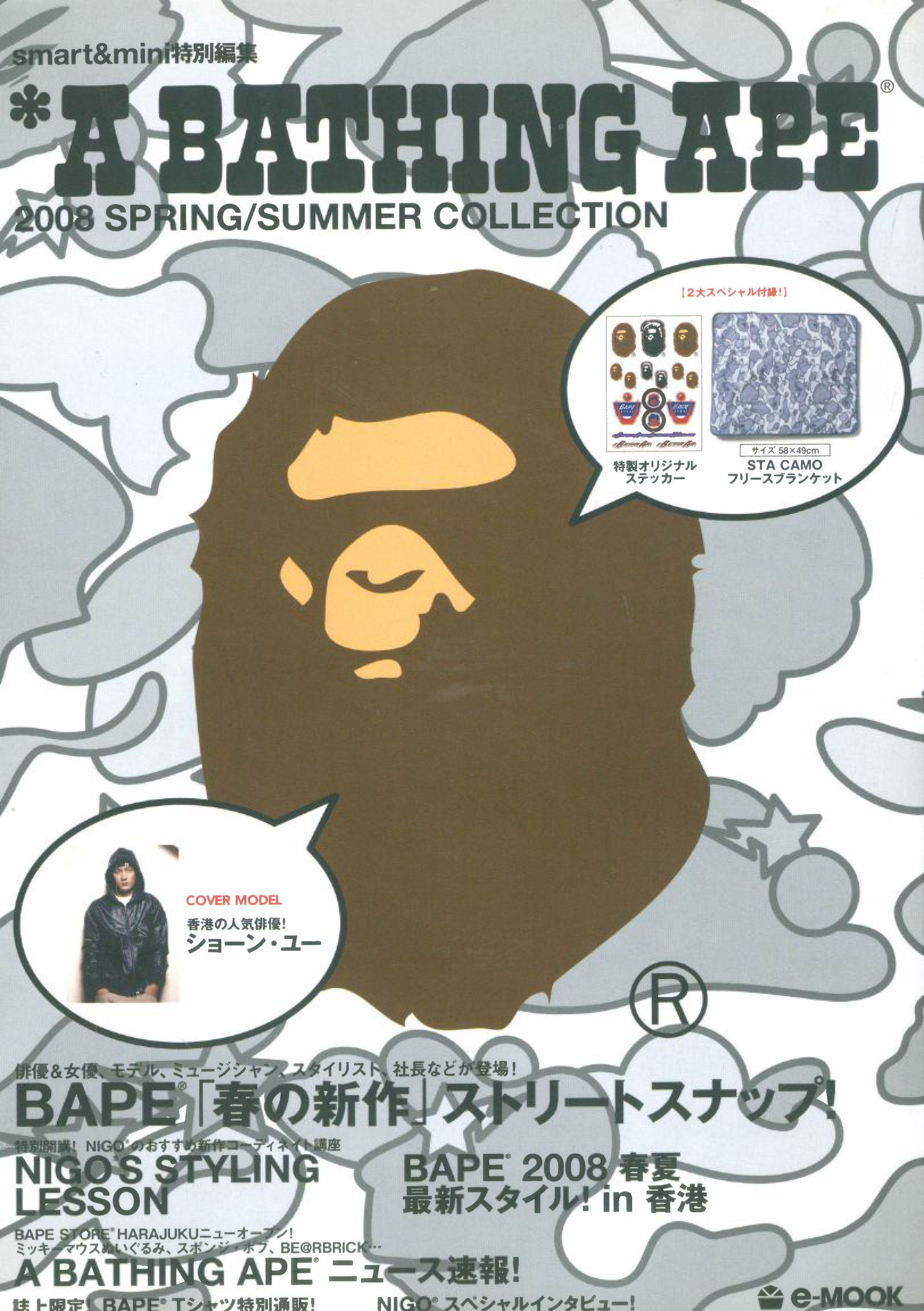 Bape A Bathing Ape sta camo fleece blanket 2008 Size ONE SIZE - 2 Thumbnail