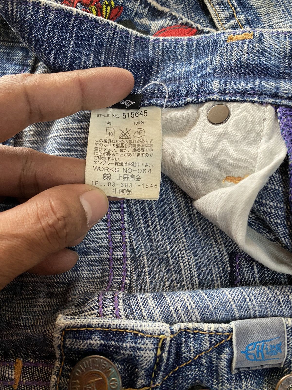 Japanese Brand × Kapital × Tornado Mart Japanese Melt into the universe Patches like Kapital Jeans Size US 34 / EU 50 - 11 Thumbnail