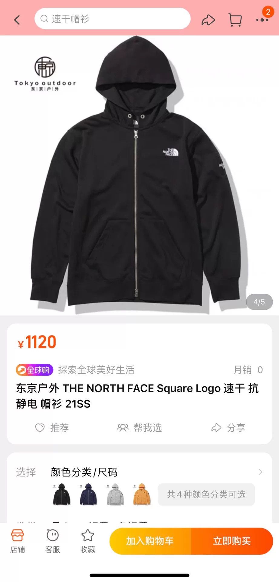 The North Face The North Face Square Logo Hoodie Size US XL / EU 56 / 4 - 1 Thumbnail