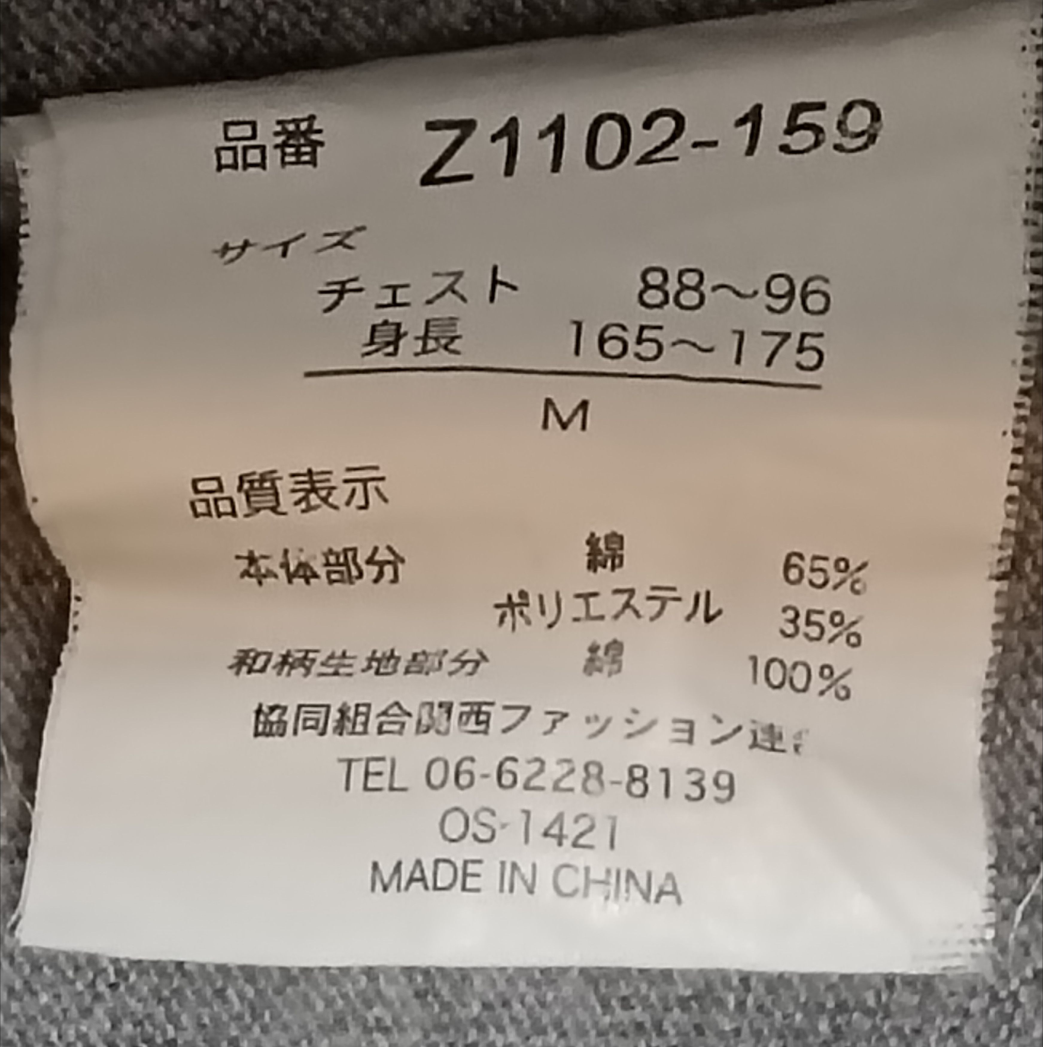 Japanese Brand EASTERN ICONOGRAFY STUDIOS HIRO DRAGON AND KOI OVP SHIRT Size US M / EU 48-50 / 2 - 3 Thumbnail