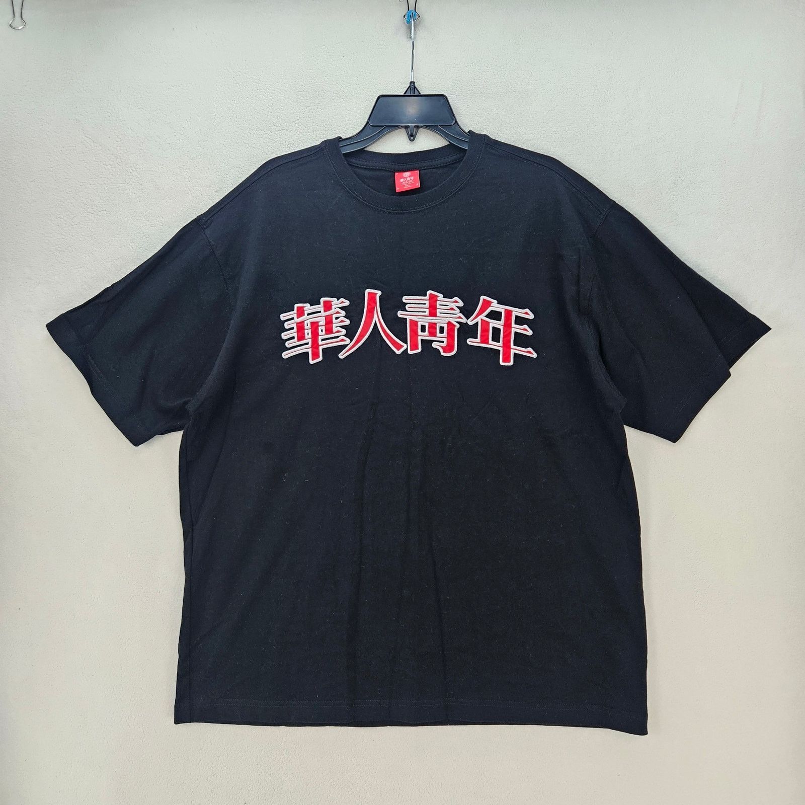 Other WAH YAN CHING NIN MEN'S XXL BLACK OG TSHIRT WORN ONCE Size US XXL / EU 58 / 5 - 1 Thumbnail