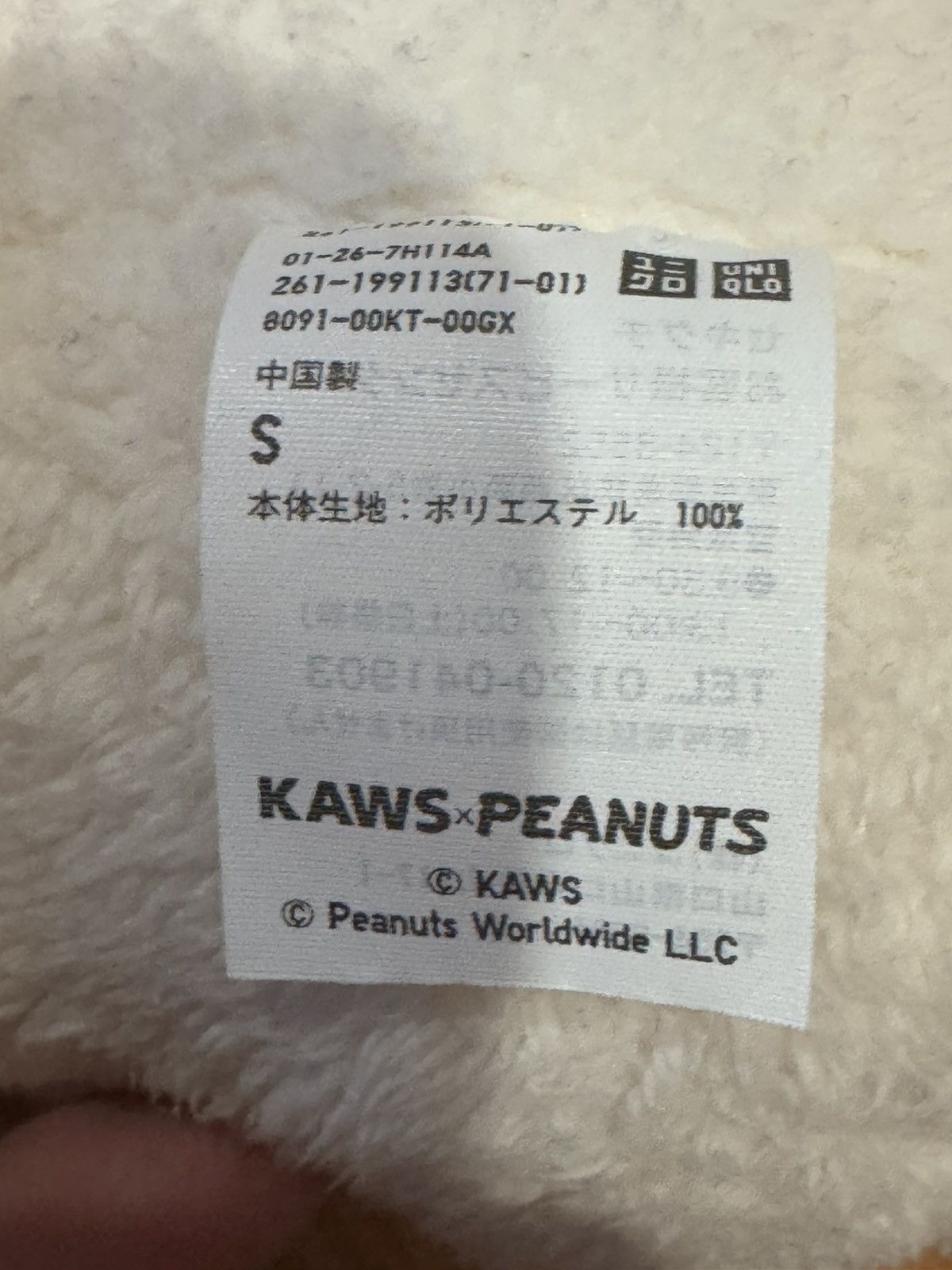 Kaws × Peanuts × Uniqlo KAWS x Uniglo x Peanuts Snoopy Plush (Small) Size ONE SIZE - 6 Thumbnail