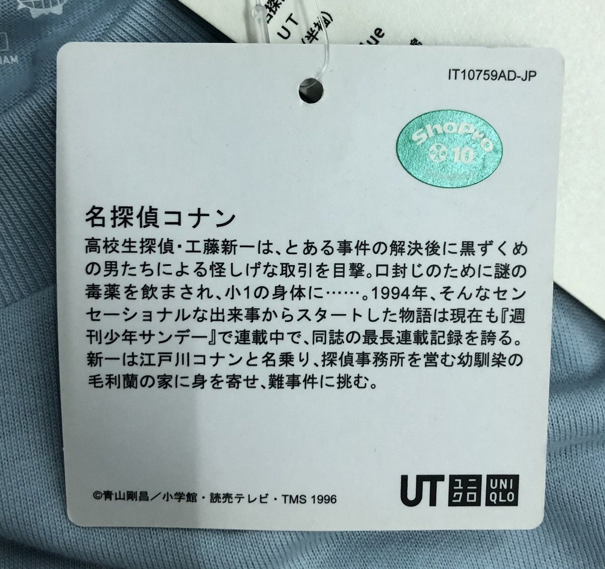 Uniqlo Uniqlo Detective Conan There Is Alwa Only One Truth Shirt Size US S / EU 44-46 / 1 - 8 Thumbnail
