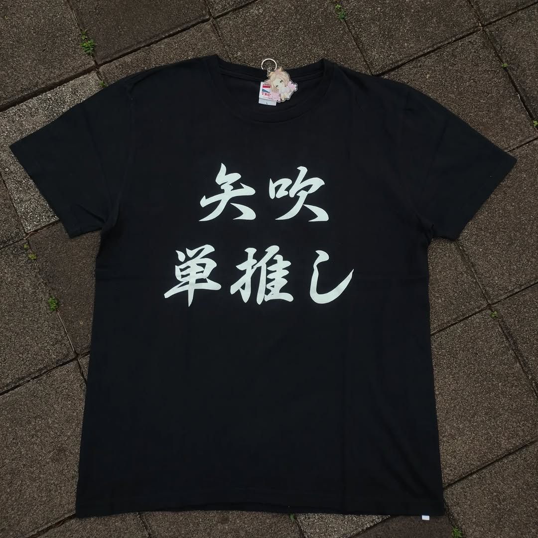 Band Tees HKT48 Yabuki Nako 14th Birthday 2015 Tee Size US L / EU 52-54 / 3 - 2 Thumbnail