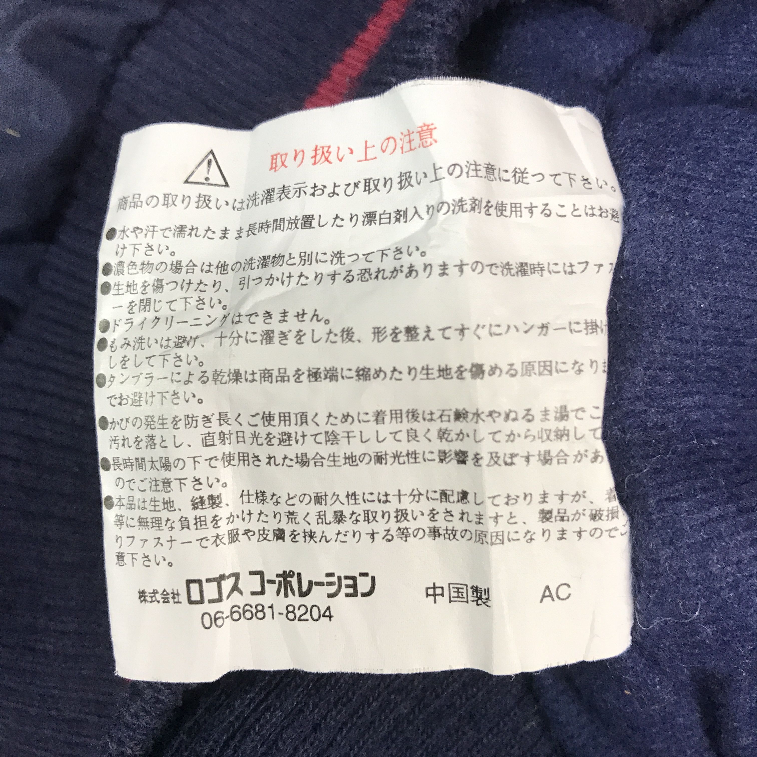 Japanese Brand × Mickey Mouse × Vintage Vintage Mickey Mouse x Logos outdoor jacket Size US L / EU 52-54 / 3 - 10 Thumbnail