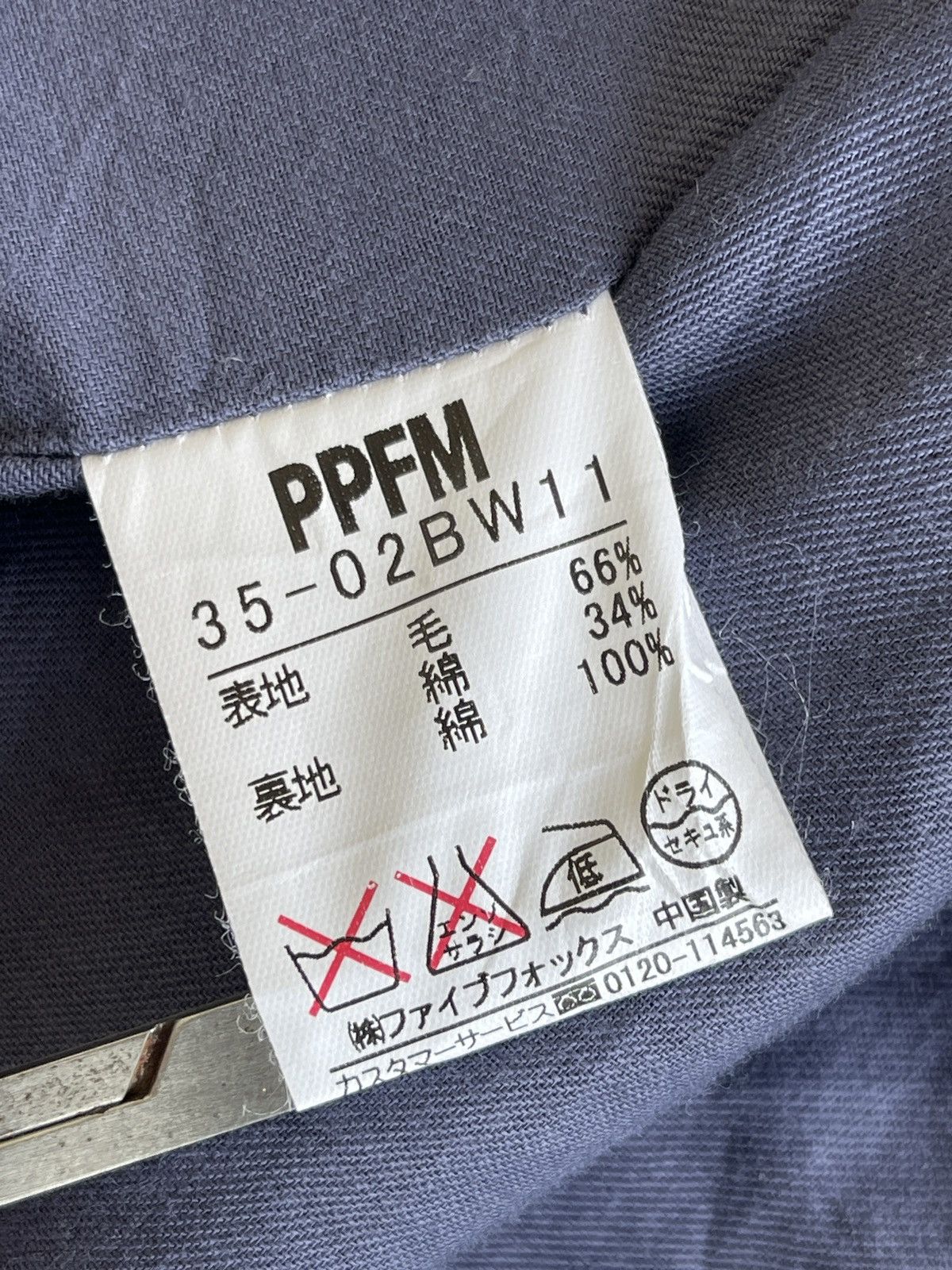 PPFM PPFM Double Collar Cotton Blend Rider Jacket Size US L / EU 52-54 / 3 - 13 Thumbnail