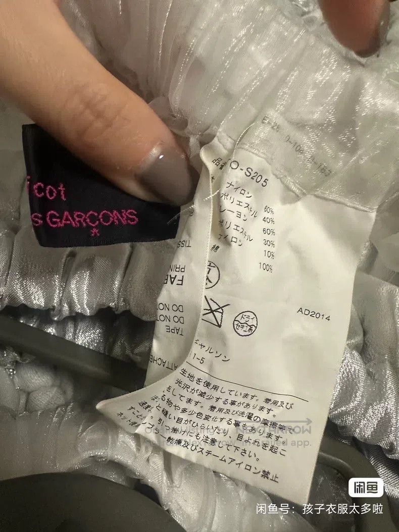 Comme des Garcons Comme Des Garcons size M Silver Inner Skirt + Outer Mesh S Size 23" - 9 Thumbnail