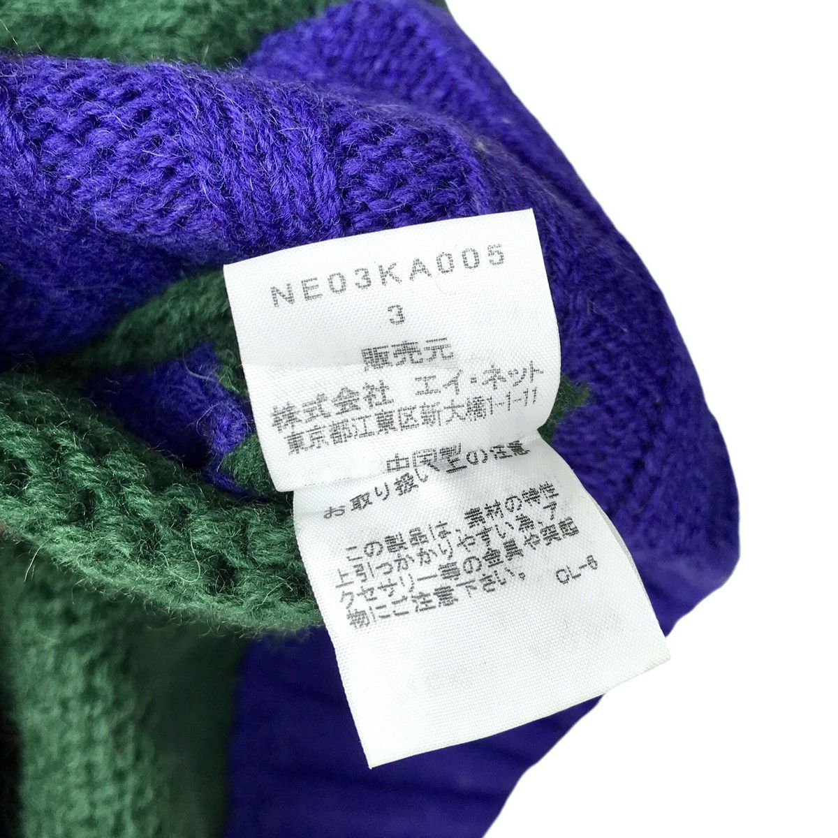Issey Miyake × Japanese Brand × Ne-Net Ne-Net Japan Issey Miyake Design Knitted Hooded Sweater Size US M / EU 48-50 / 2 - 11 Thumbnail