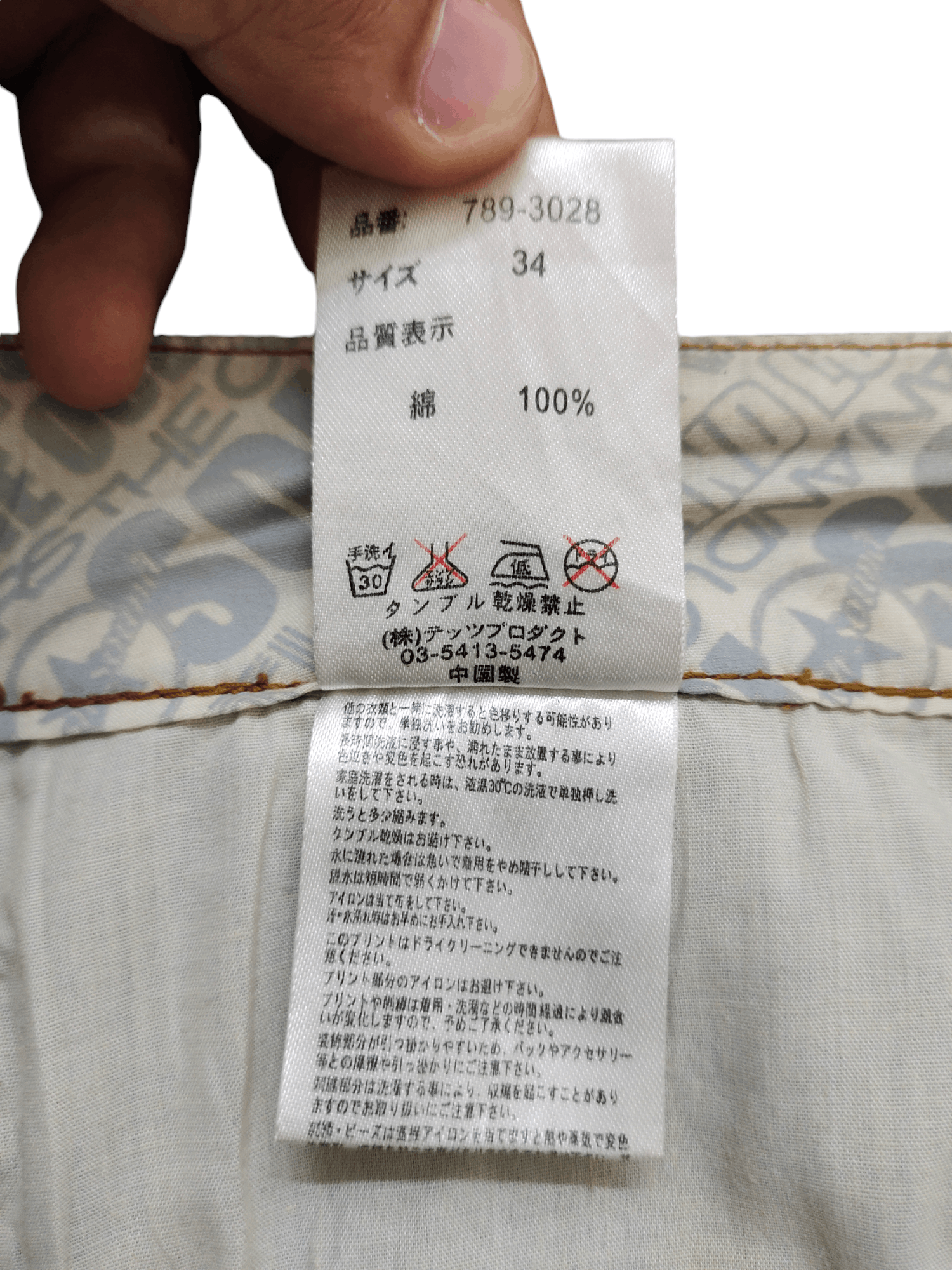 Hysteric Glamour × Undercover Japanese Beach Sound Embroidered Distress Jeans Undercover Size US 32 / EU 48 - 19 Thumbnail