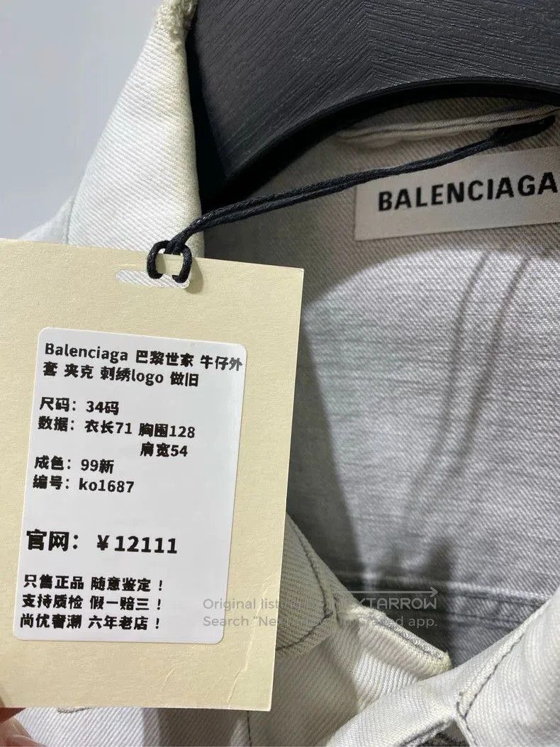 Balenciaga Balenciaga Distressed Denim Jacket with Logo. Size US S / EU 44-46 / 1 - 3 Thumbnail