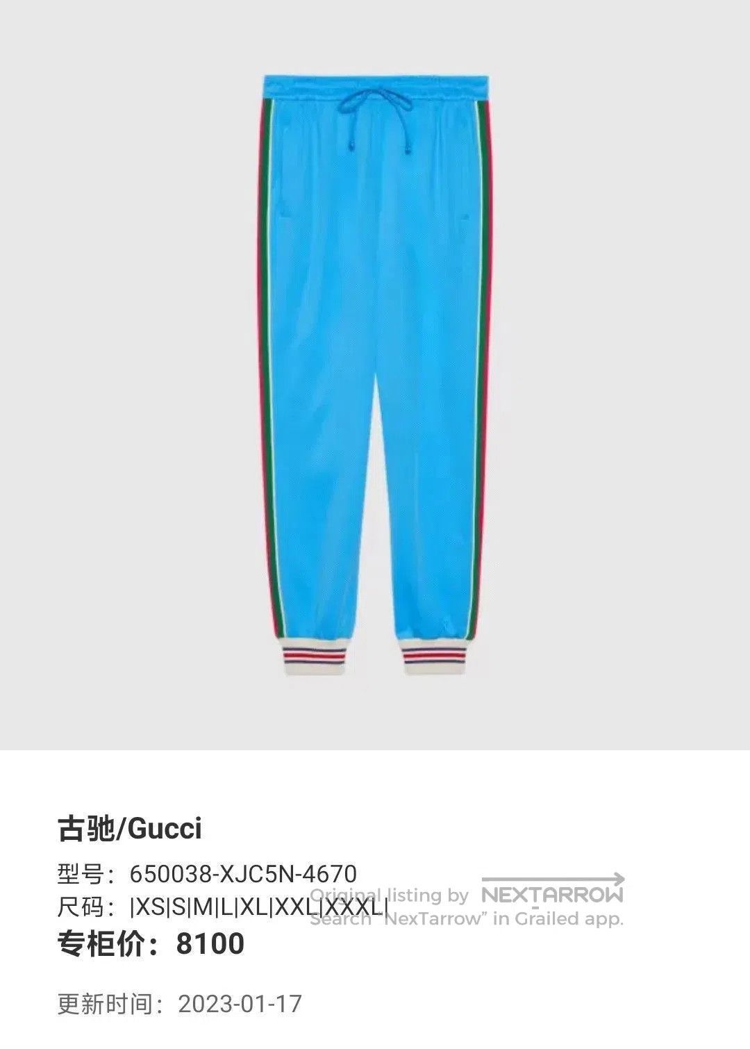 Gucci Blue Striped Jogger Pants with Cuffed Ankles. Size US 28 / EU 44 - 6 Thumbnail