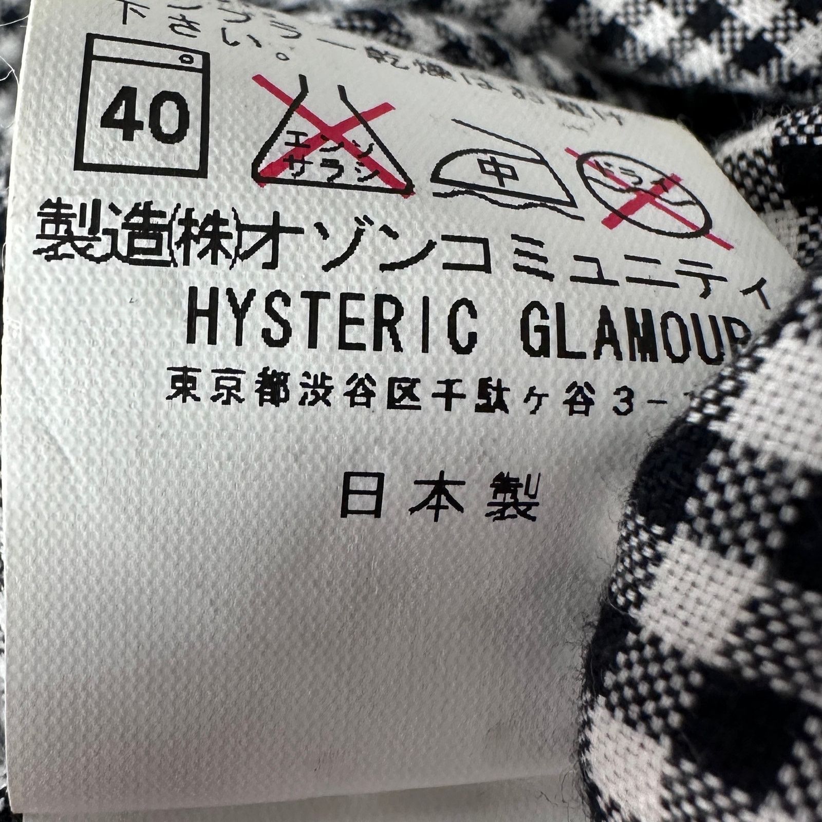 Hysteric Glamour ‘Destroy The Monster’ Print Button-Up Shirt Size US S / EU 44-46 / 1 - 9 Thumbnail