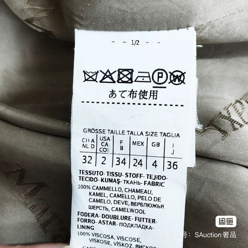 Max Mara Max Mara Classic Water Ripple Camel Coat Size S / US 4 / IT 40 - 4 Thumbnail