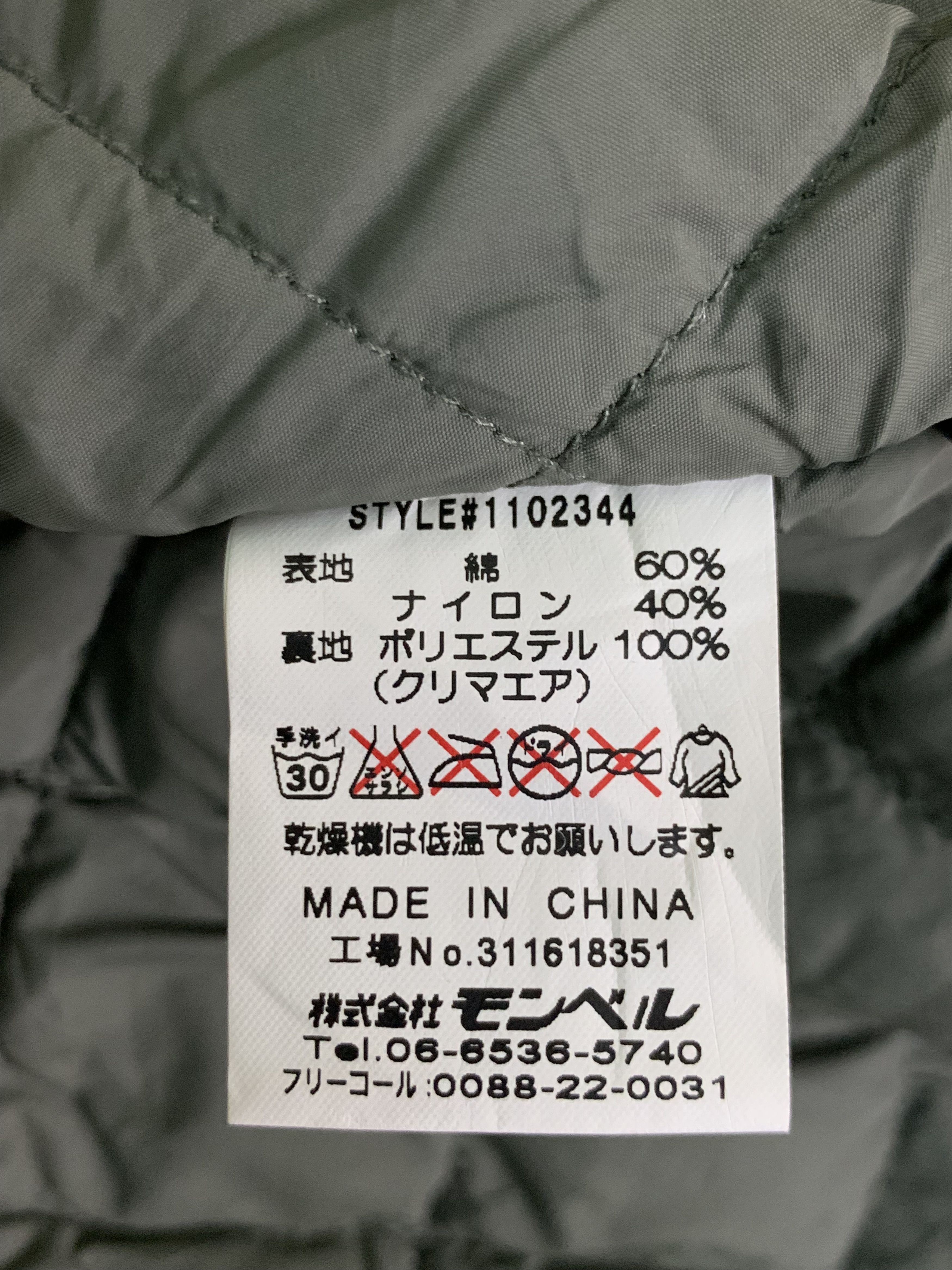 Montbell × Polartec Rare Design Mont-Bell Clima Air Polartec Jackets Size US M / EU 48-50 / 2 - 6 Thumbnail