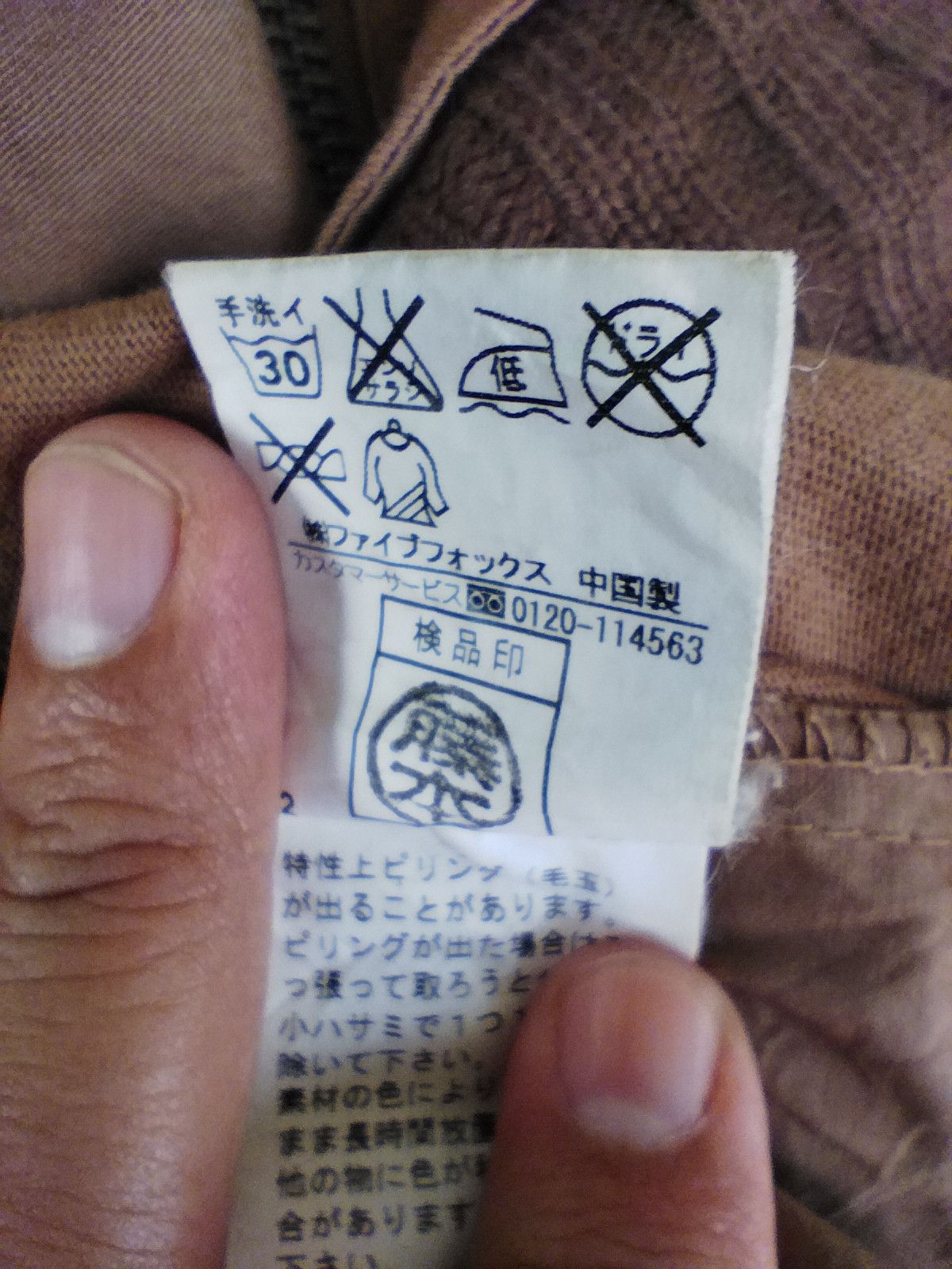 If Six Was Nine × PPFM PPFM jacket seditionaries Size US M / EU 48-50 / 2 - 6 Thumbnail