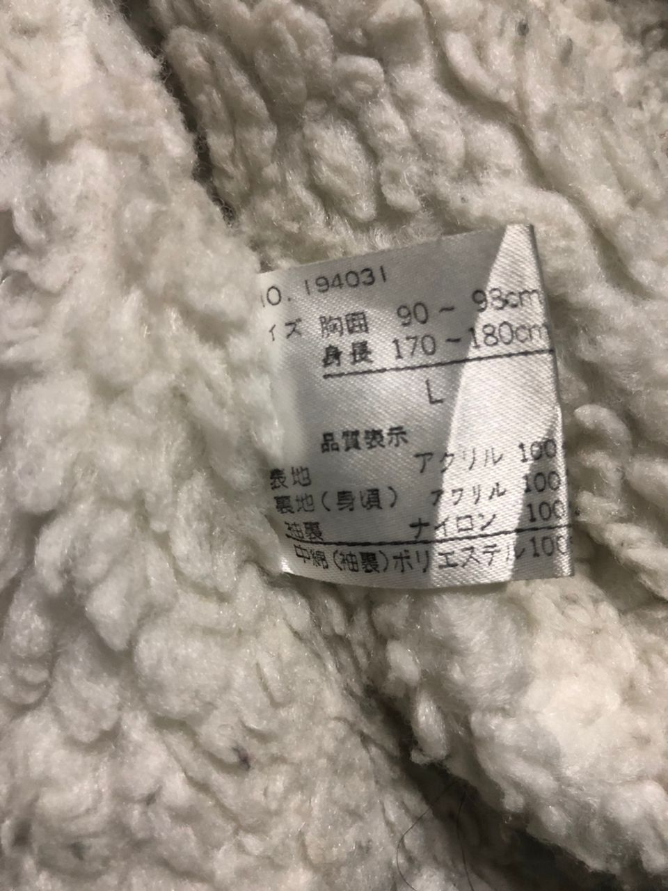 Japanese Brand Vtg Shadows Plaid Machope Mind Flannel Sherpa Lined Jacket Size US L / EU 52-54 / 3 - 17 Thumbnail