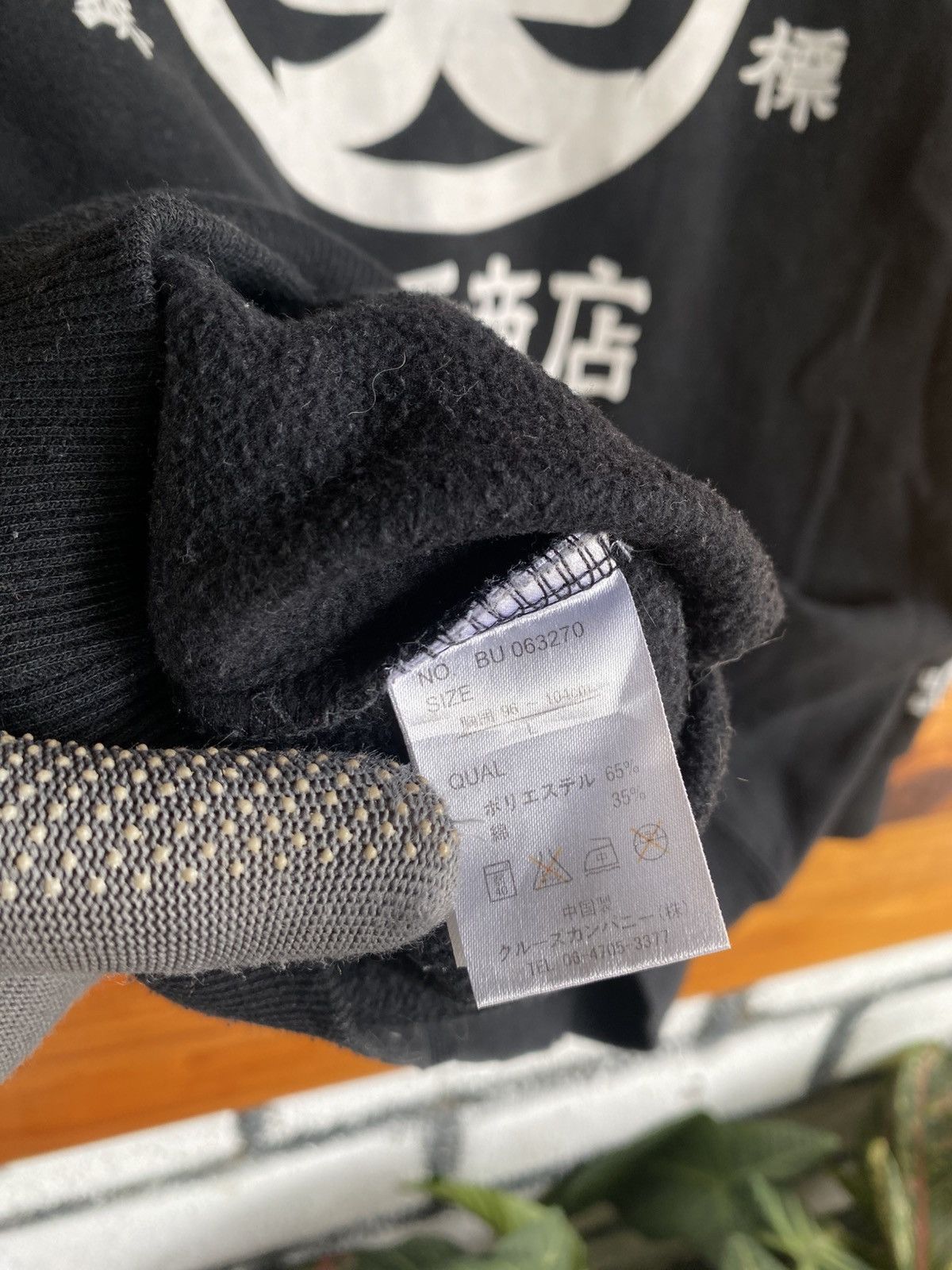 Japanese Brand Vintage Japanese Kanji Crewneck– Toyoten Shoten Style Size US L / EU 52-54 / 3 - 11 Thumbnail