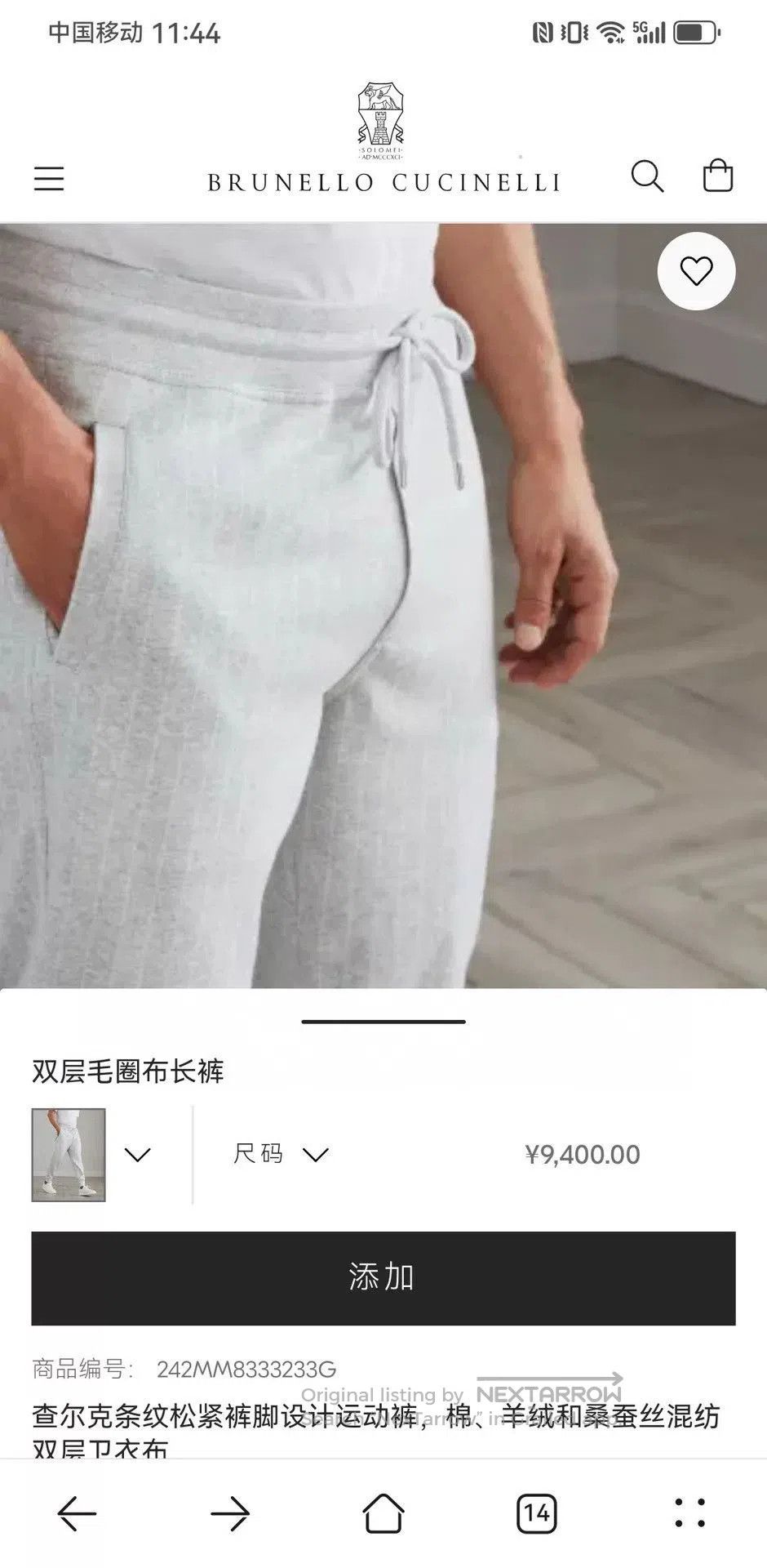Brunello Cucinelli Brunello Cucinelli Travelwear Sweatpants. Size US 32 / EU 48 - 3 Thumbnail