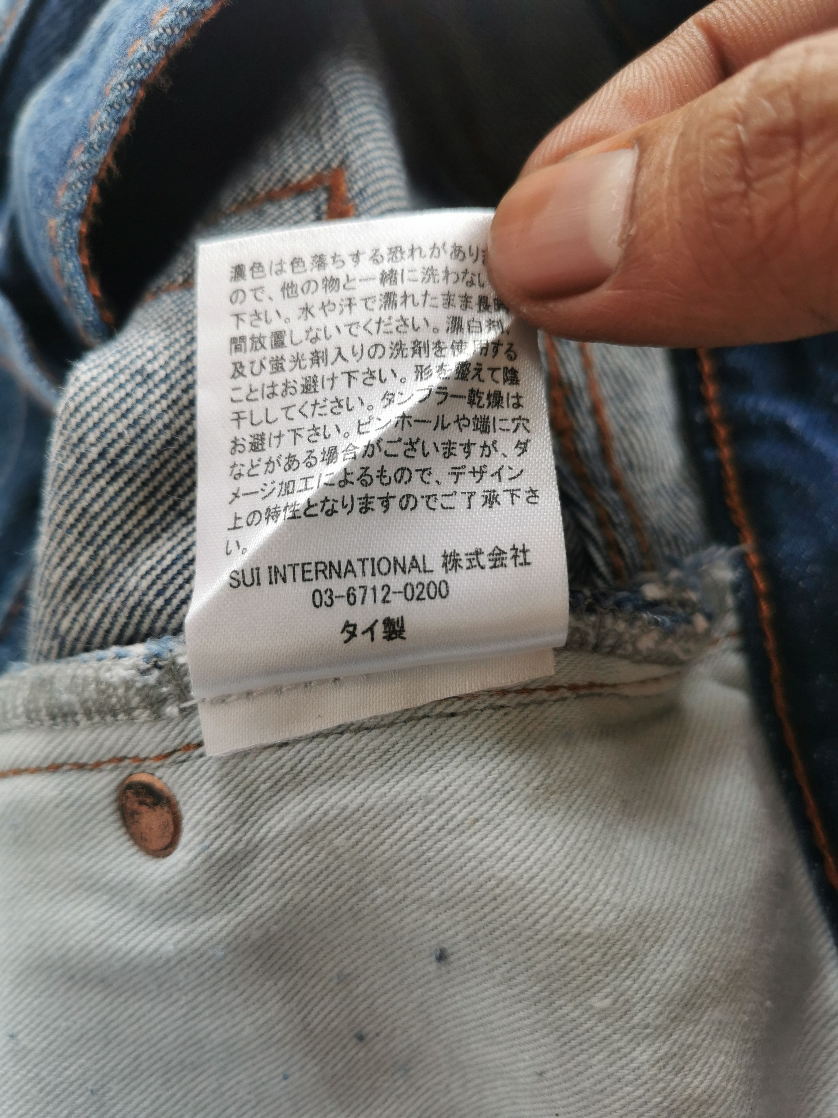 Junya Watanabe RO Tokya Japan Jeans Style Junya Watanabe Size US 31 - 8 Thumbnail